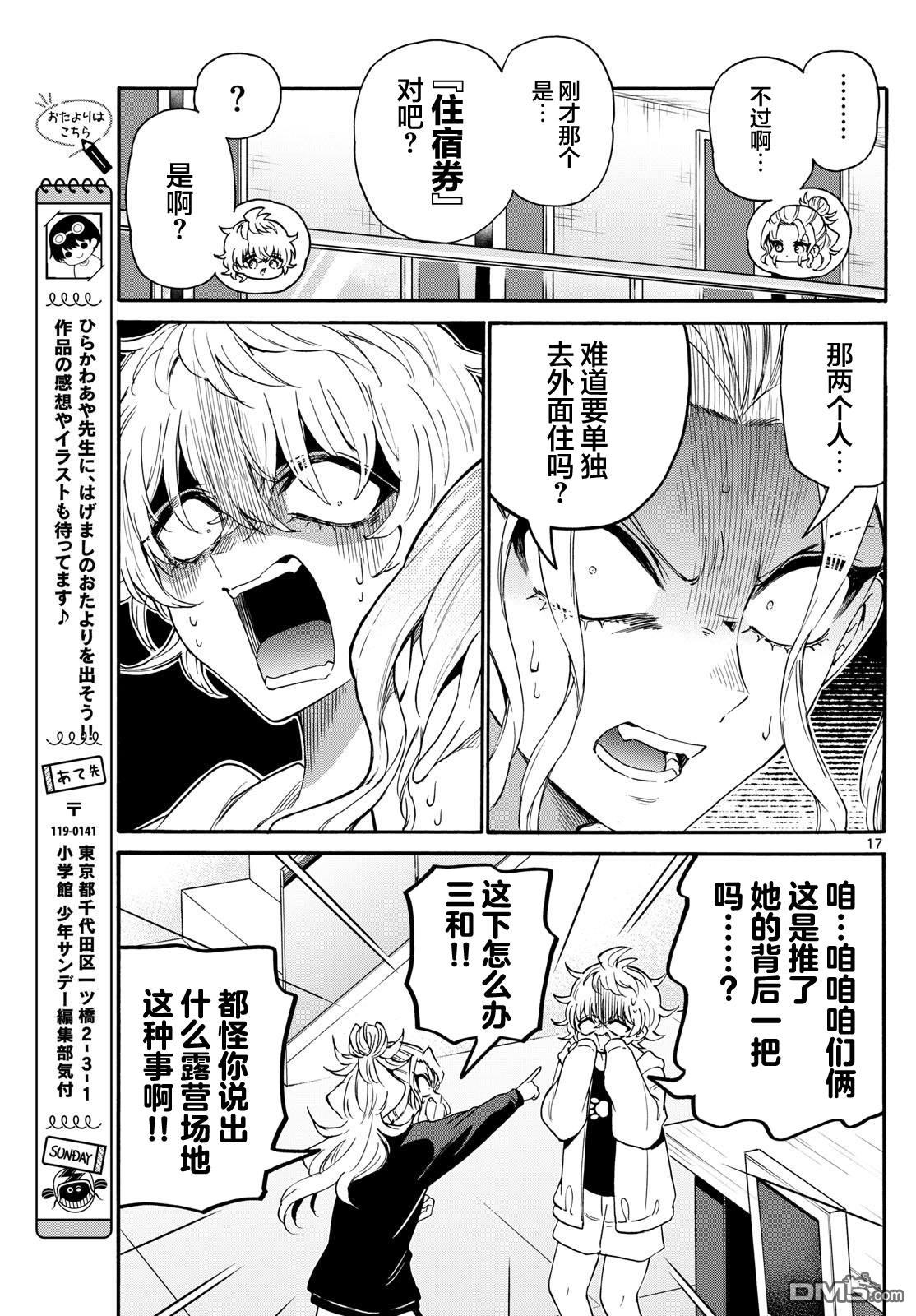 第17页