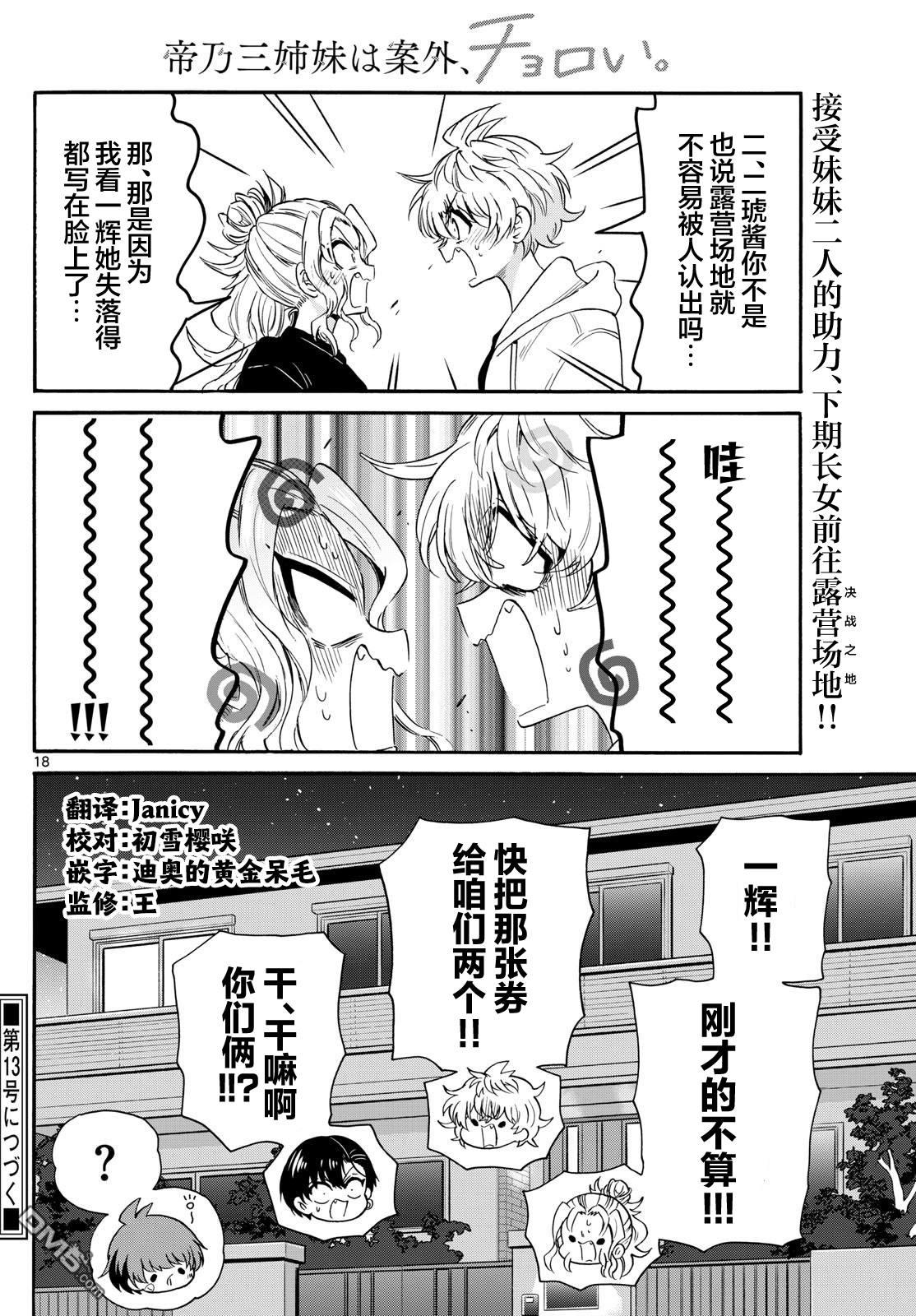 第18页