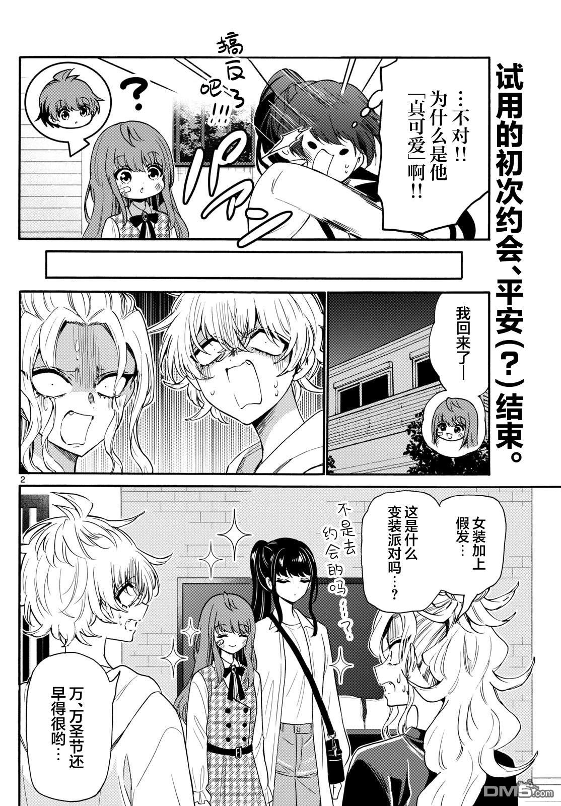 第2页