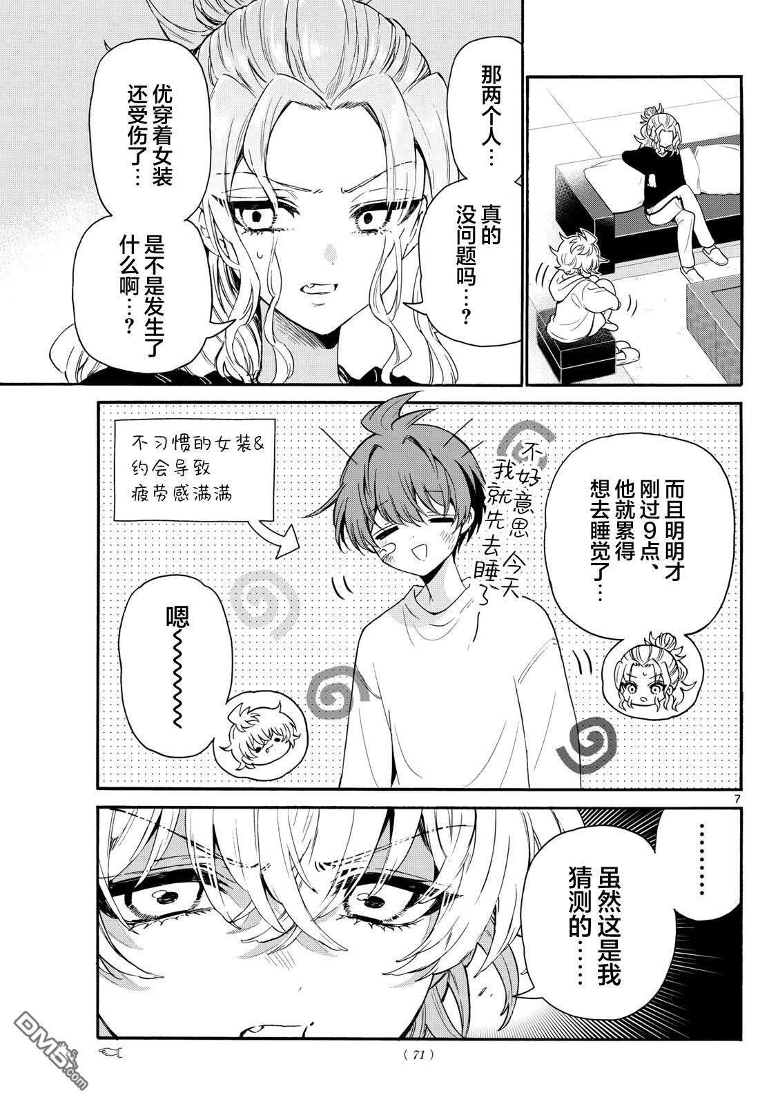 第7页
