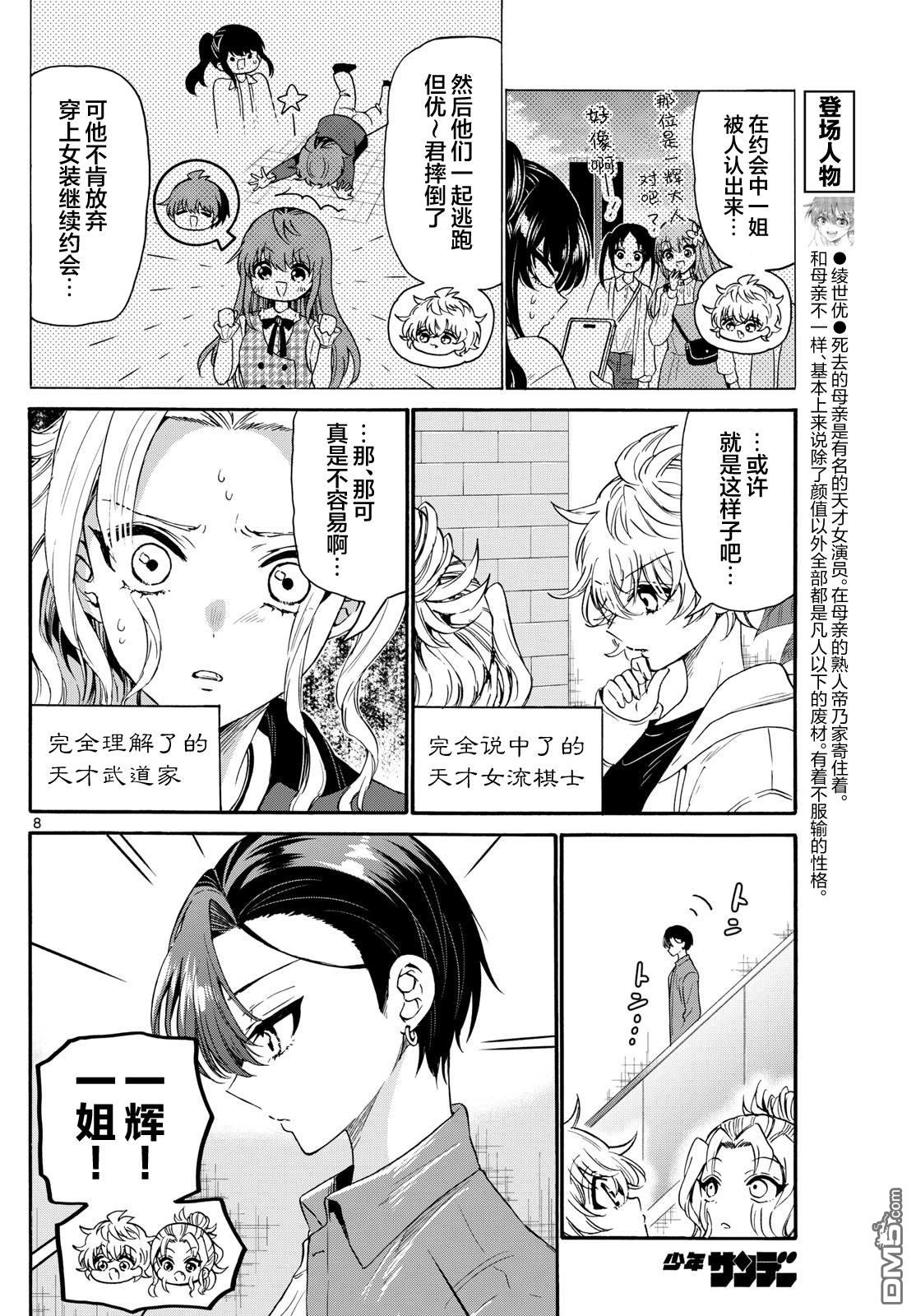 第8页