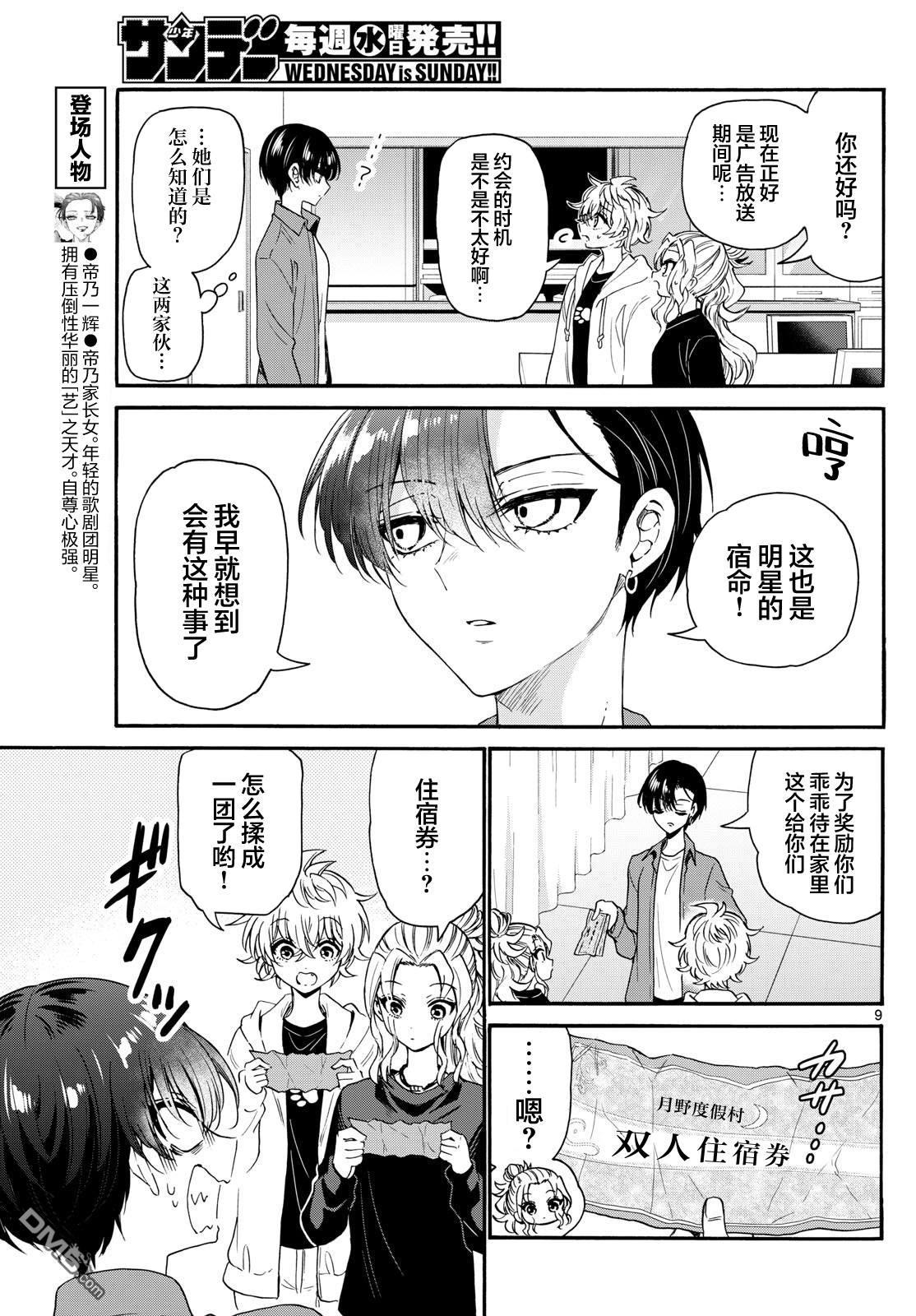 第9页