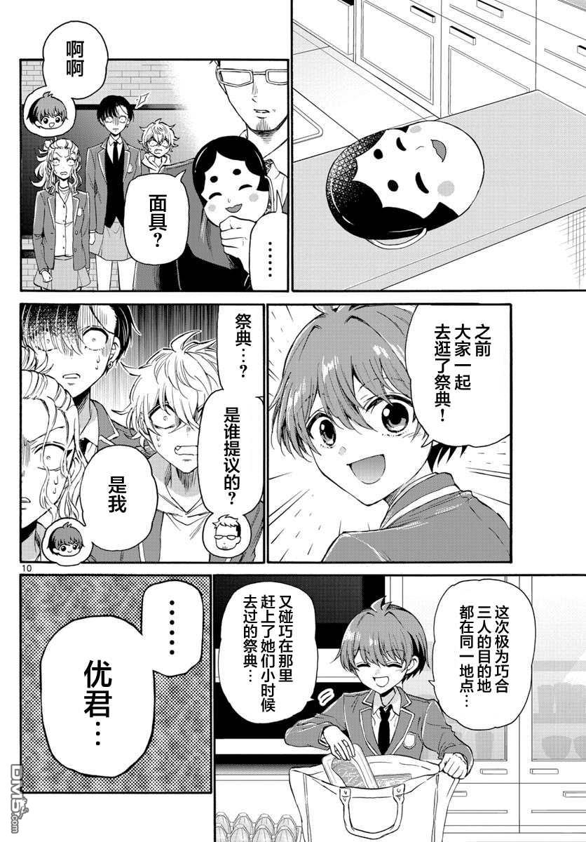 第10页