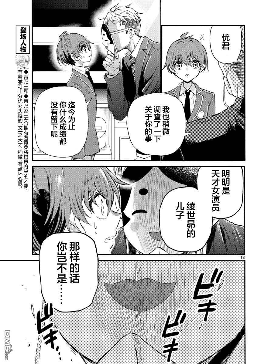 第13页