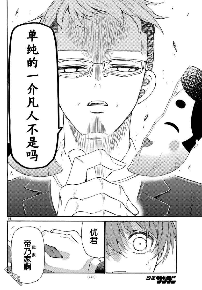 第14页