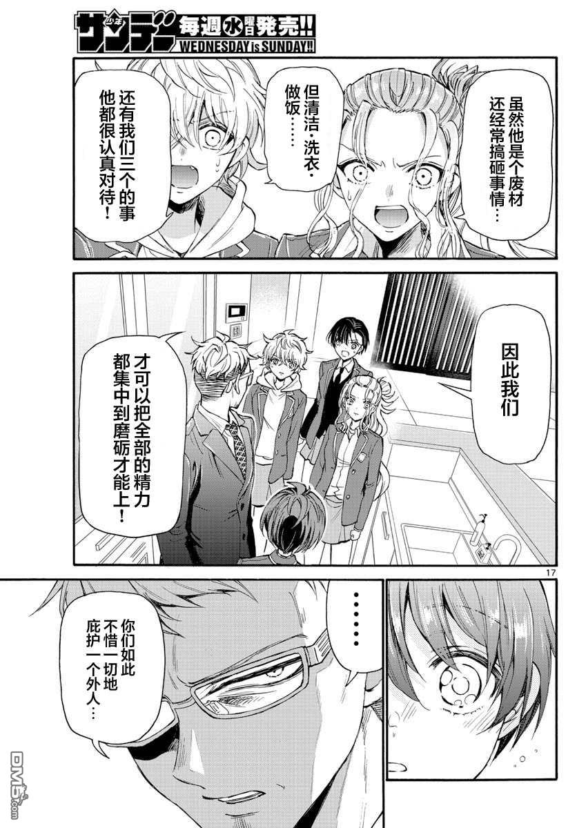 第17页