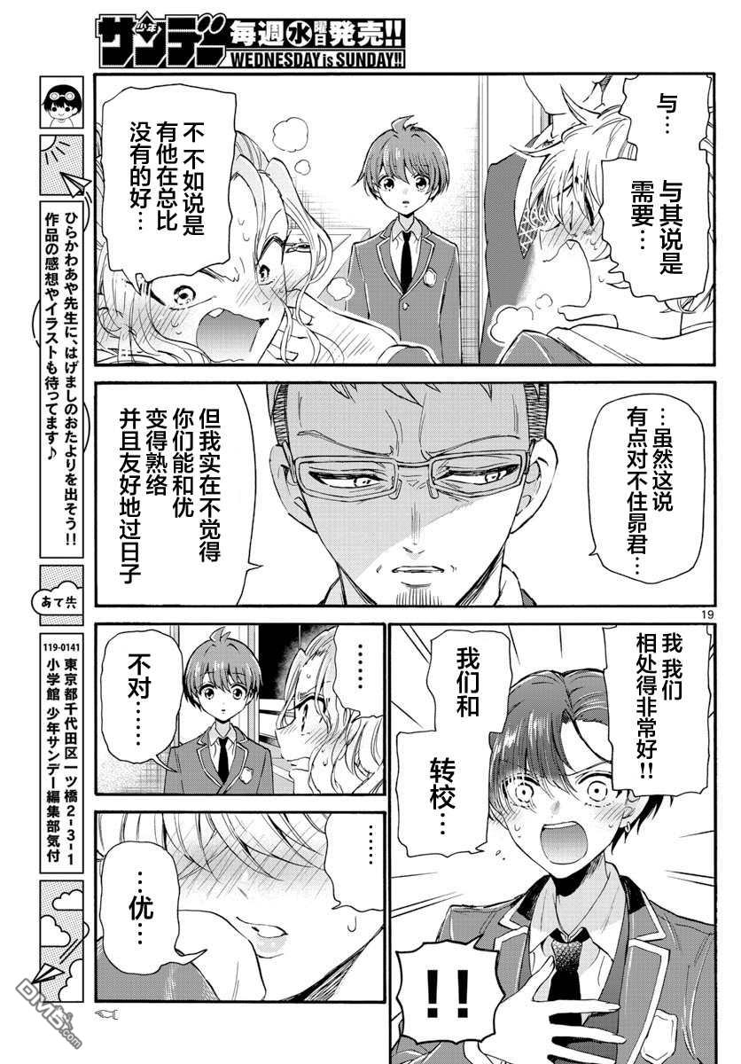 第19页