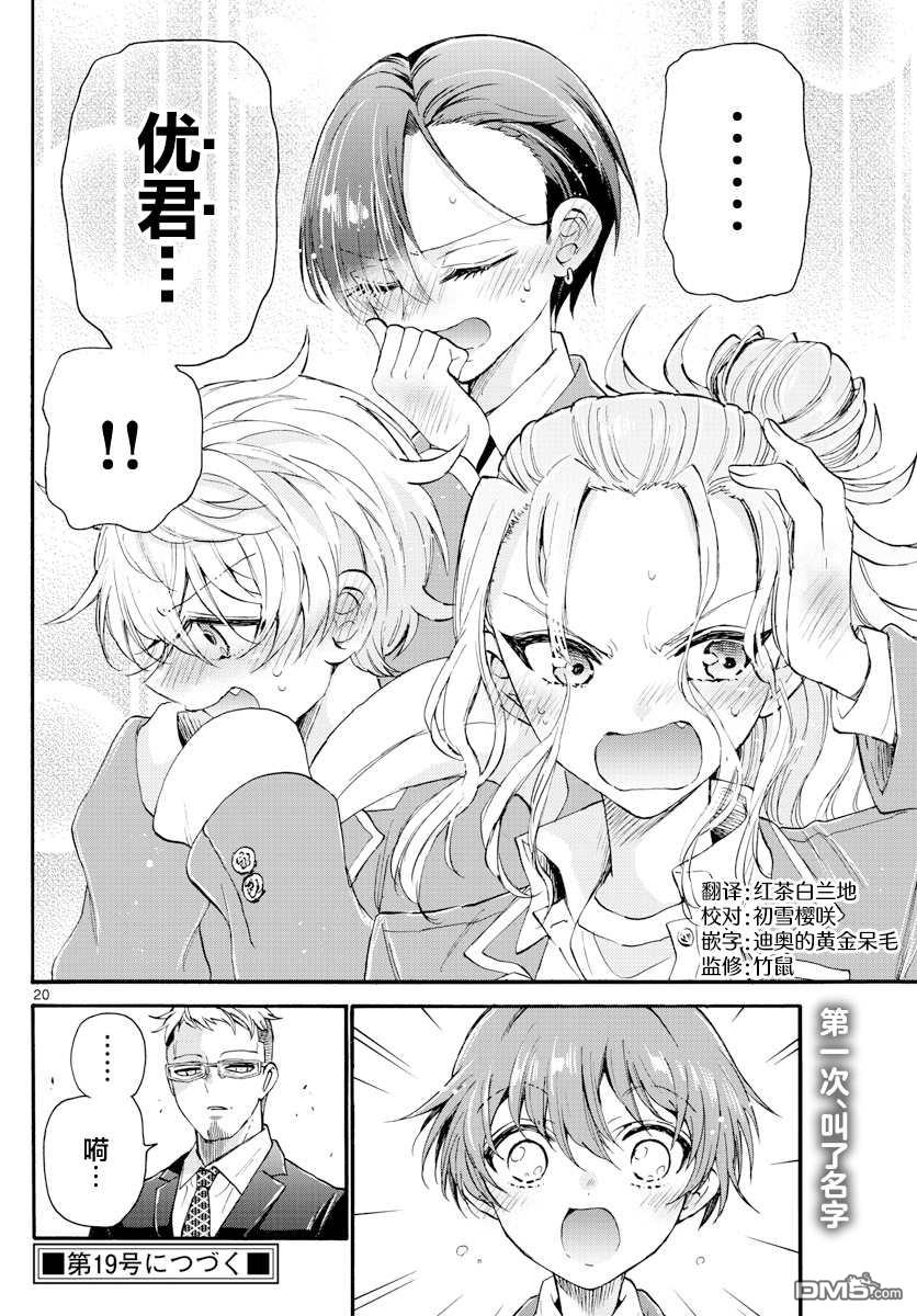 第20页