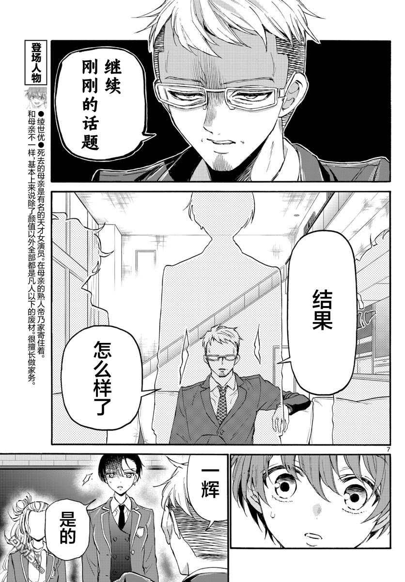 第7页