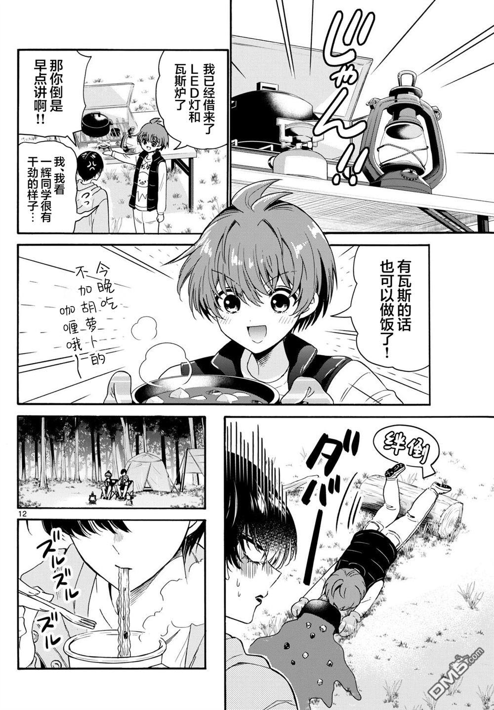 第12页
