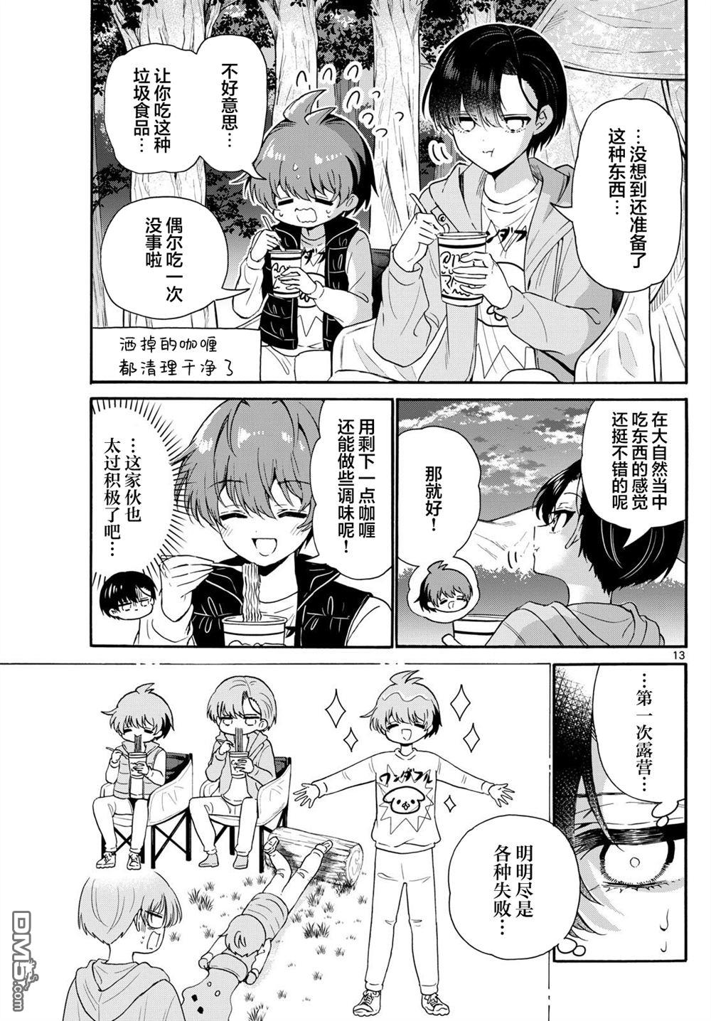第13页