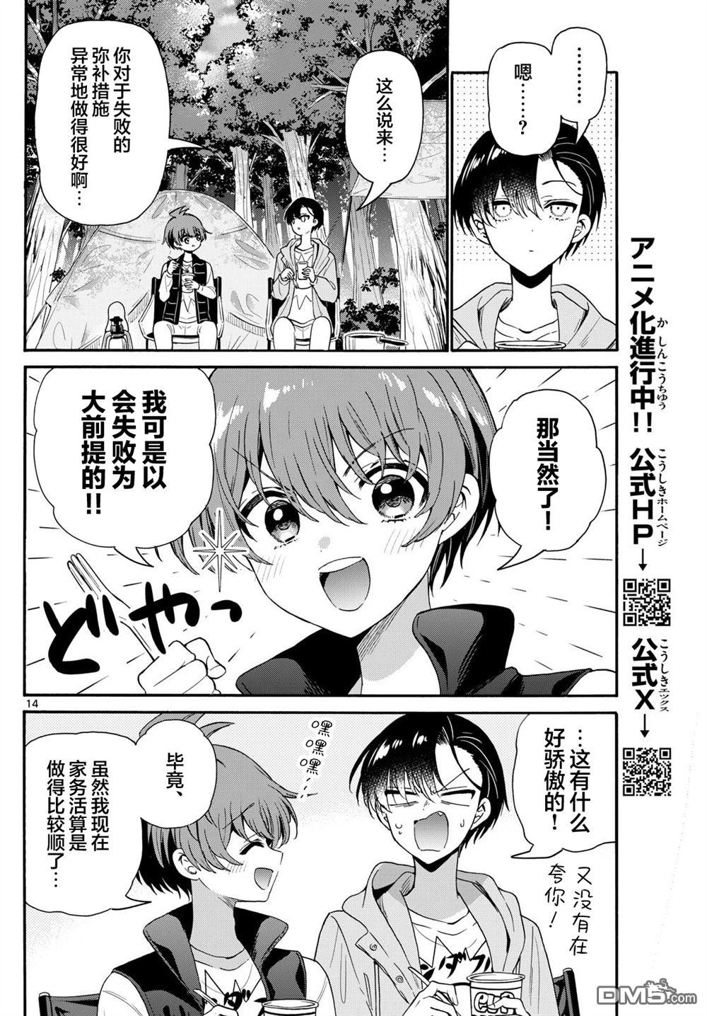 第14页