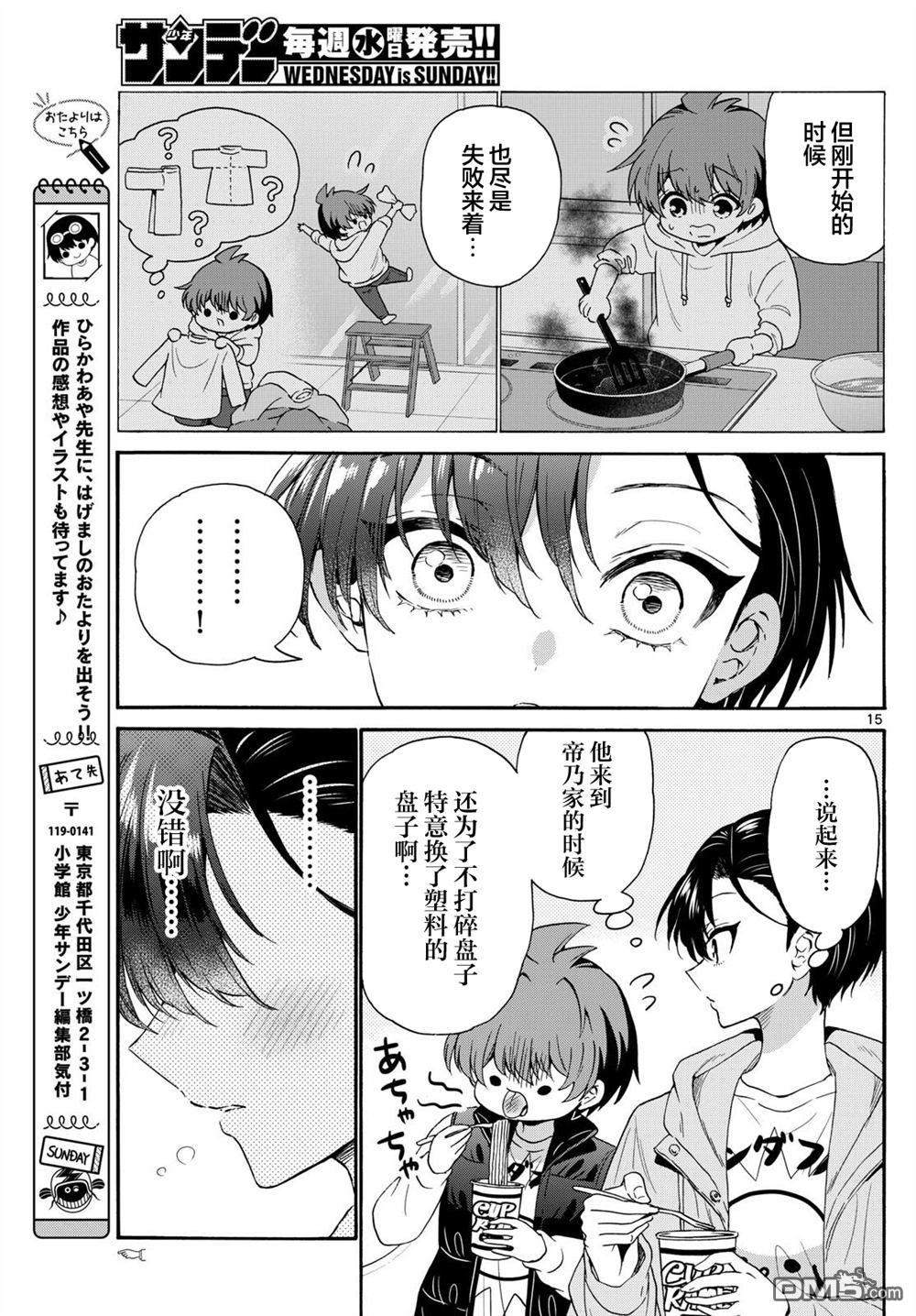 第15页