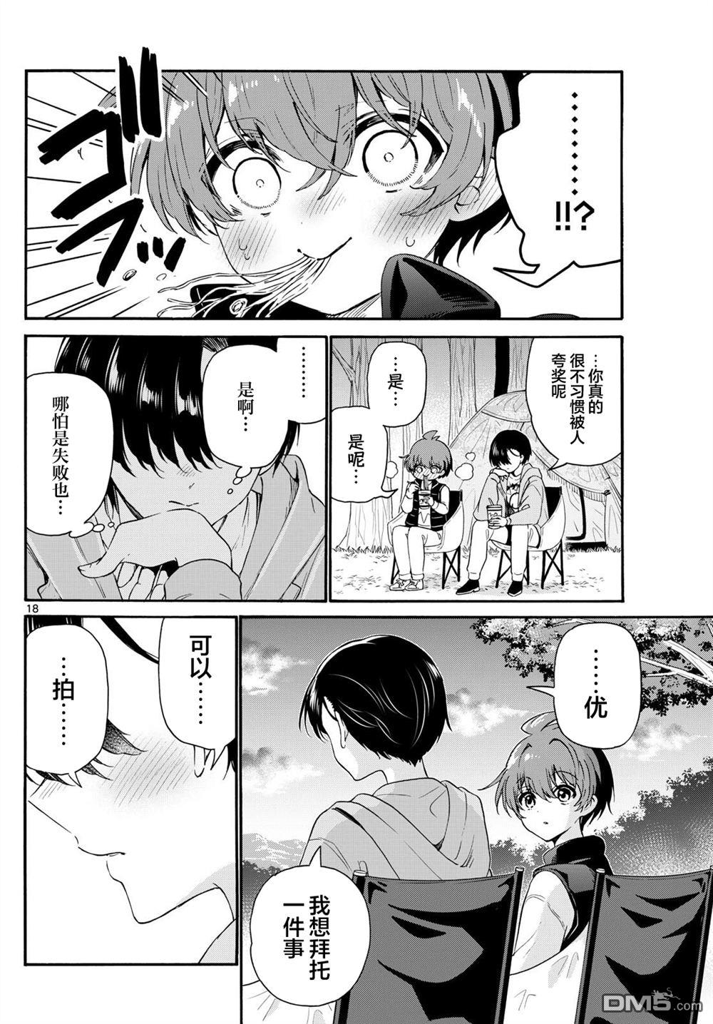 第18页
