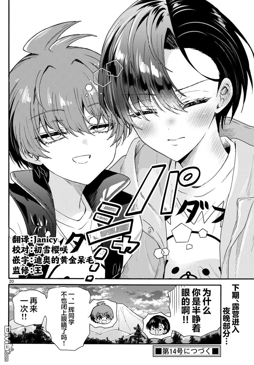 第20页