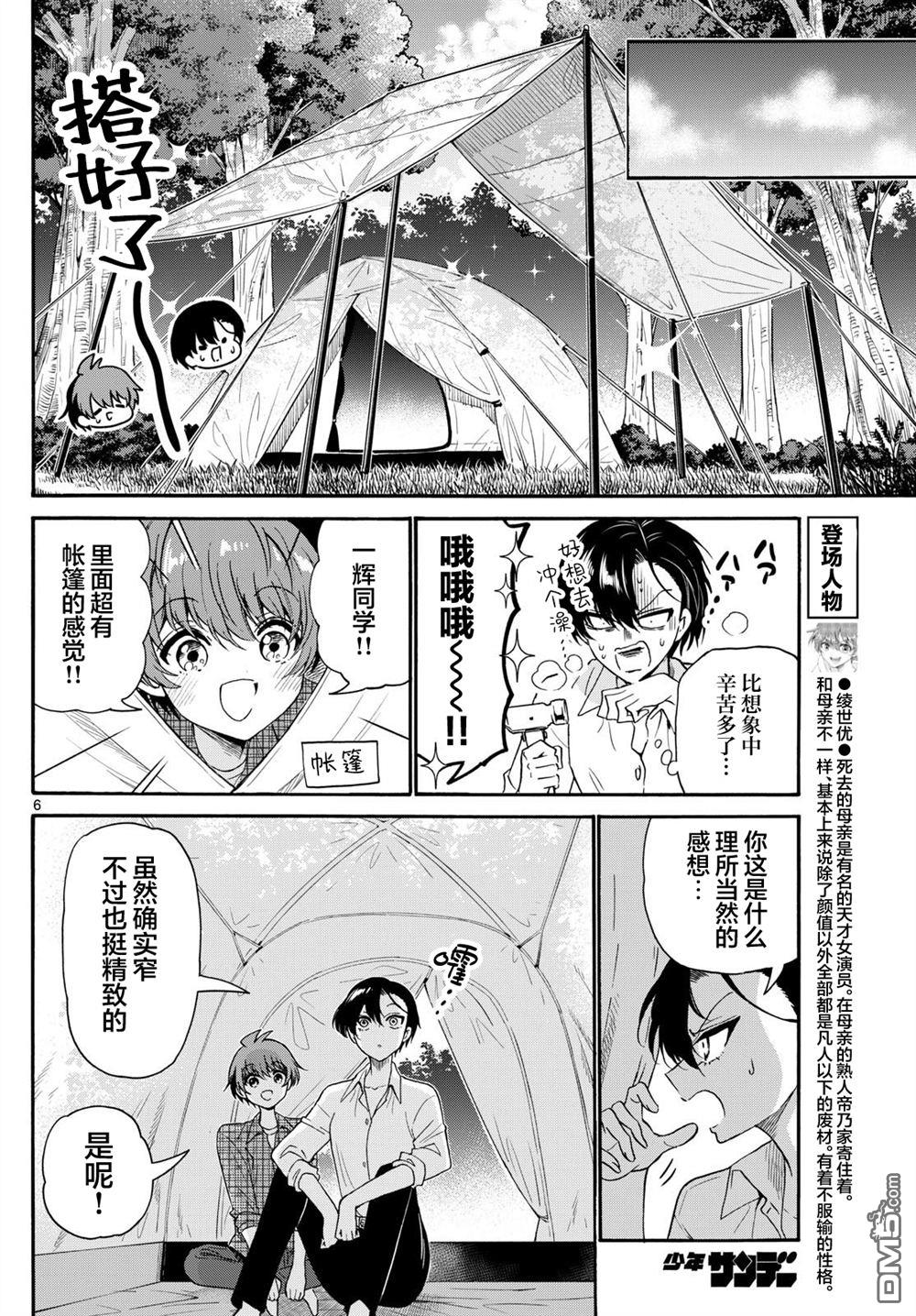 第6页