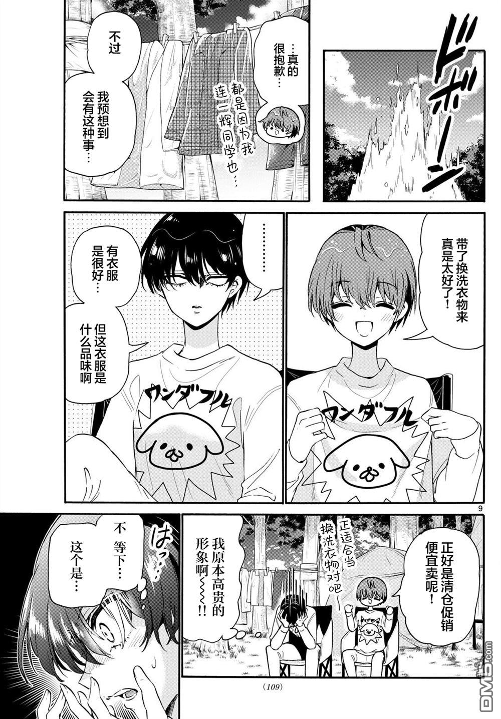 第9页