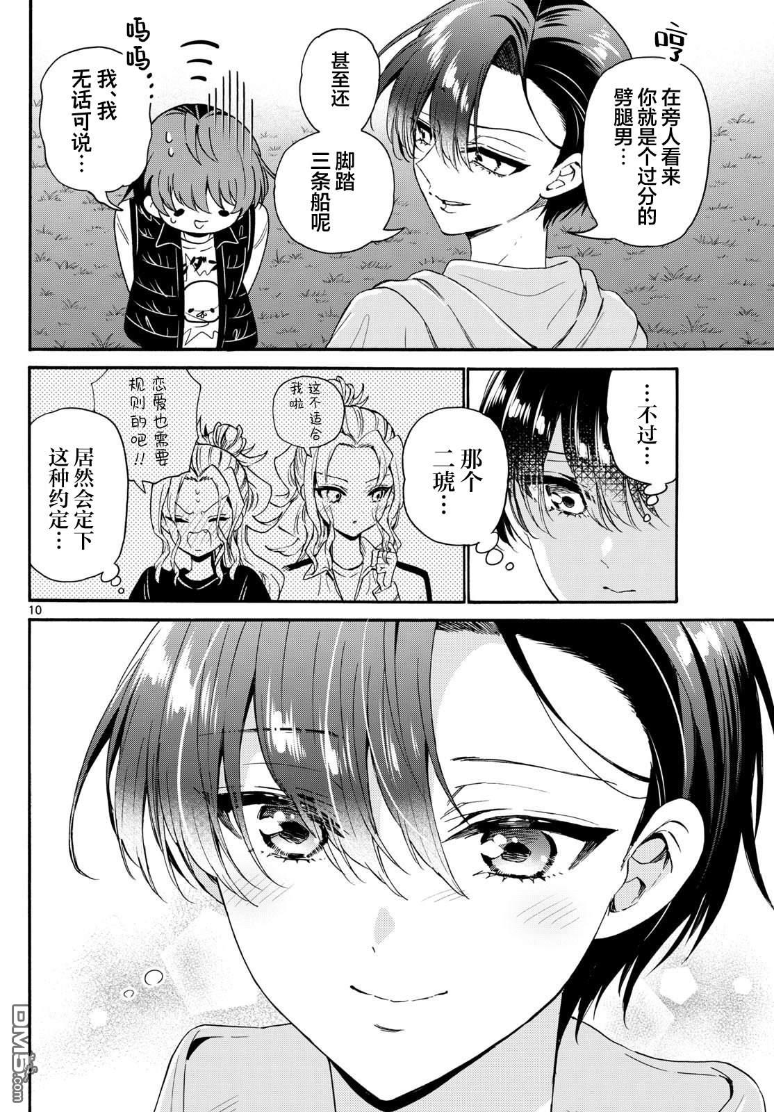 第10页