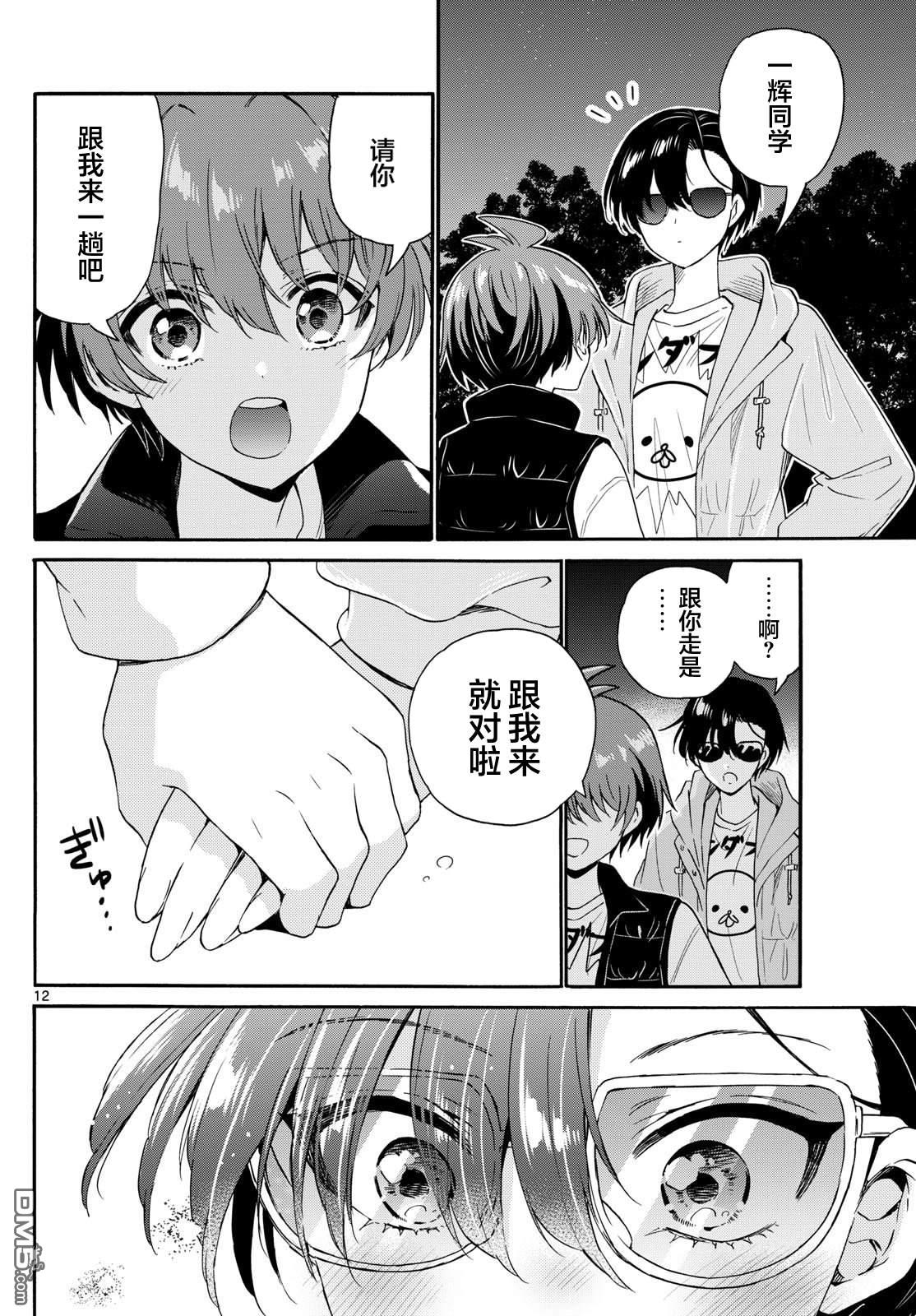 第12页