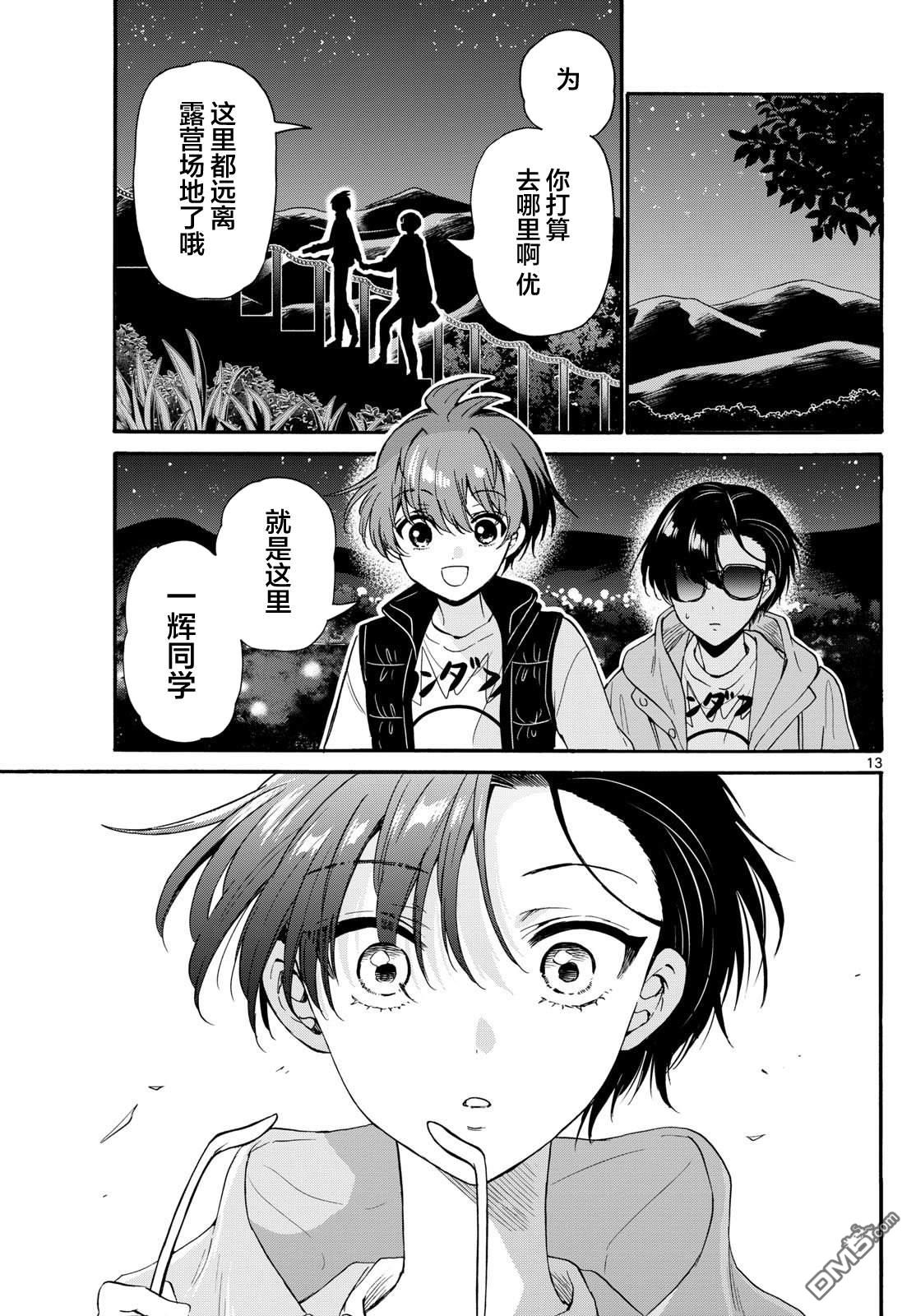 第13页