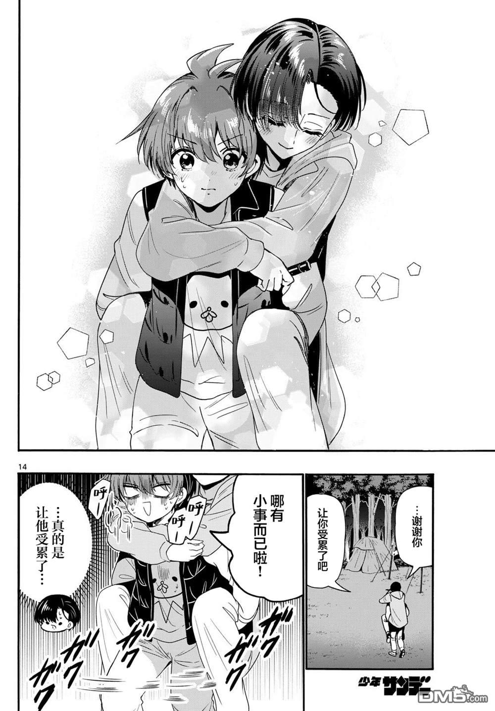 第13页