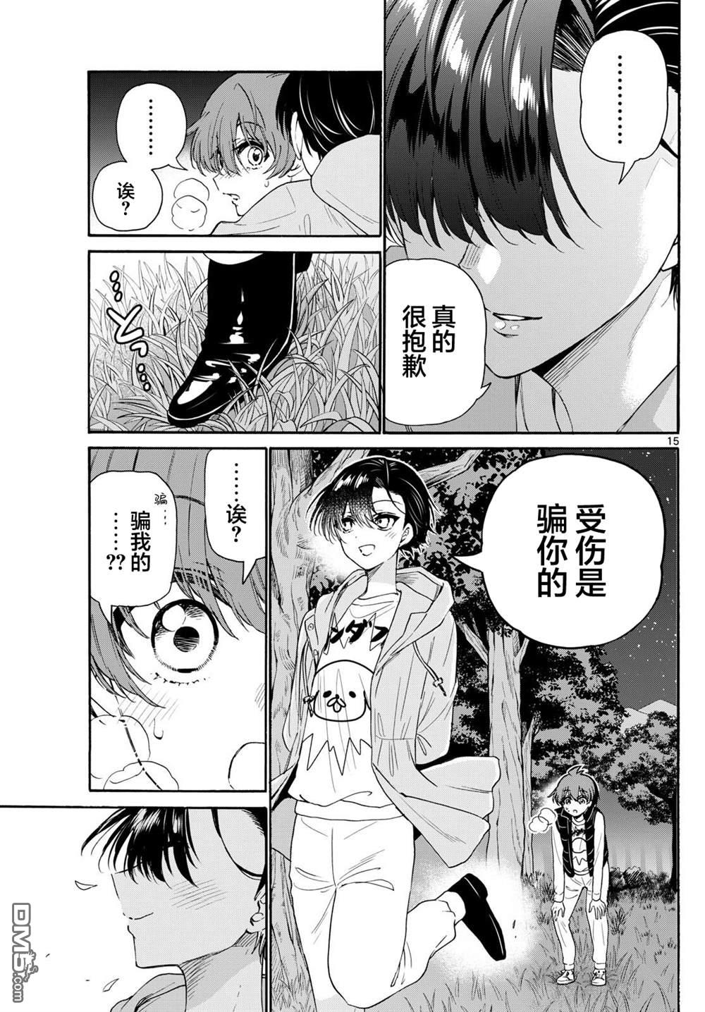 第14页