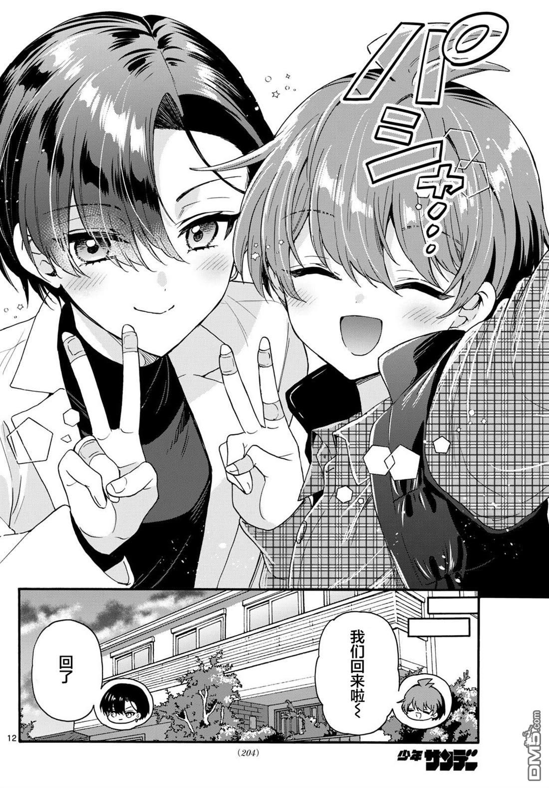 第12页