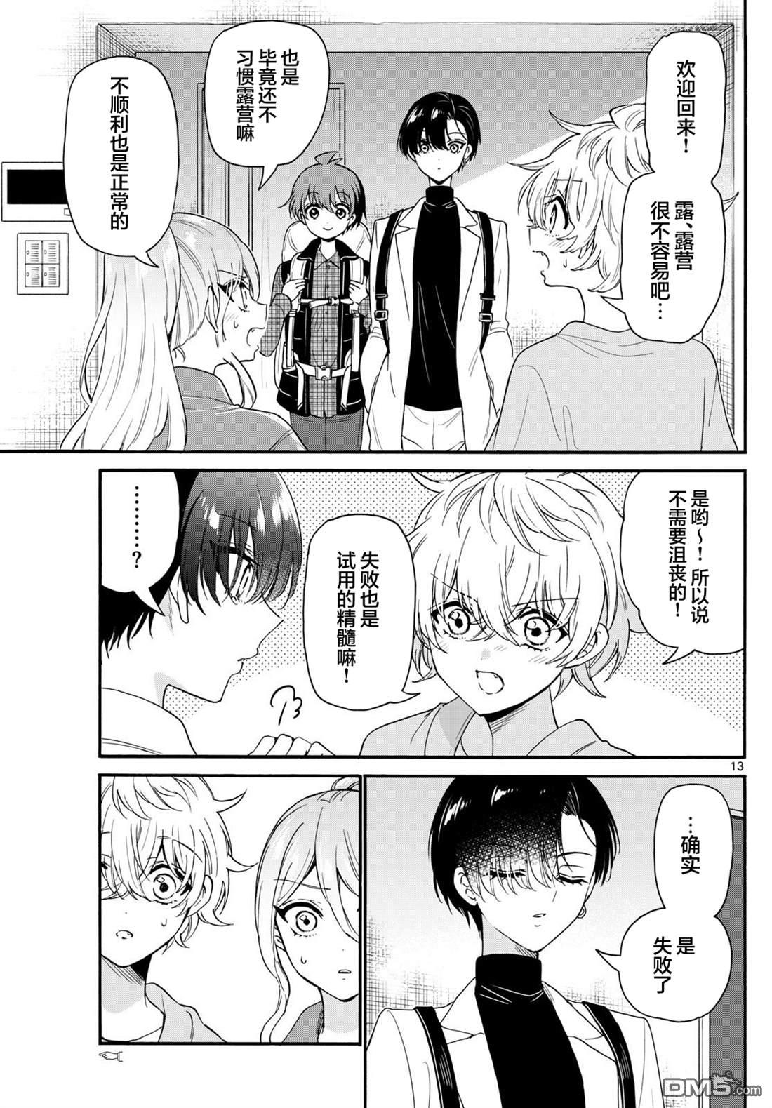 第13页