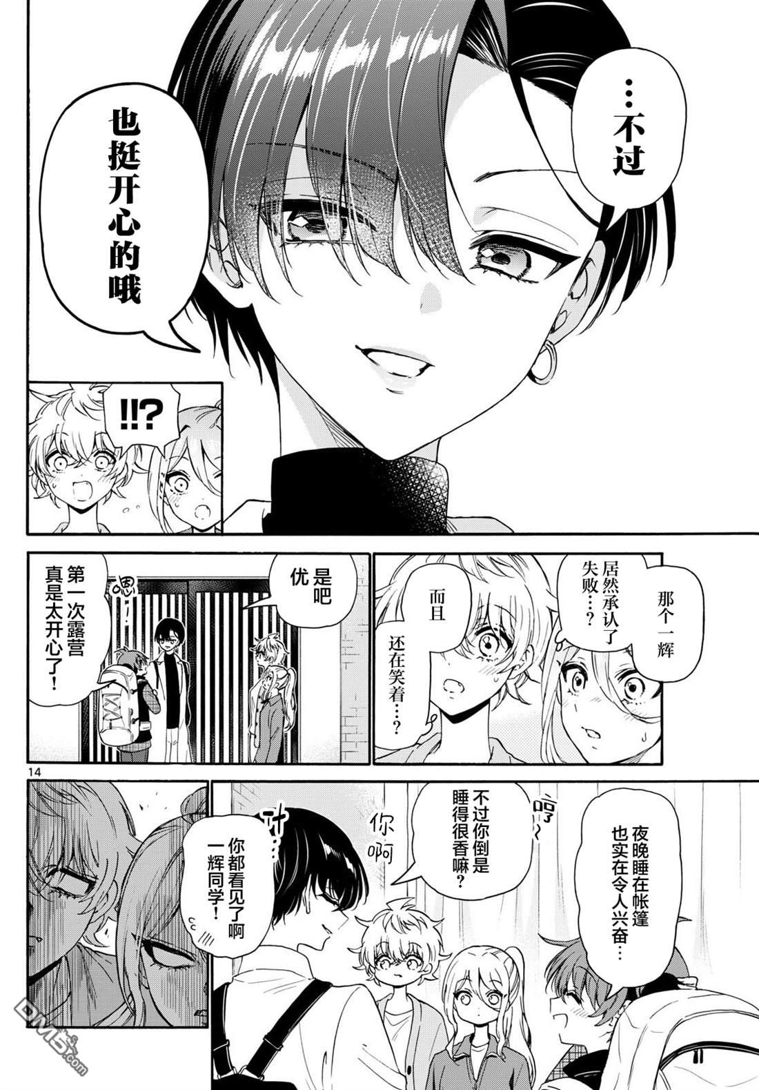 第14页