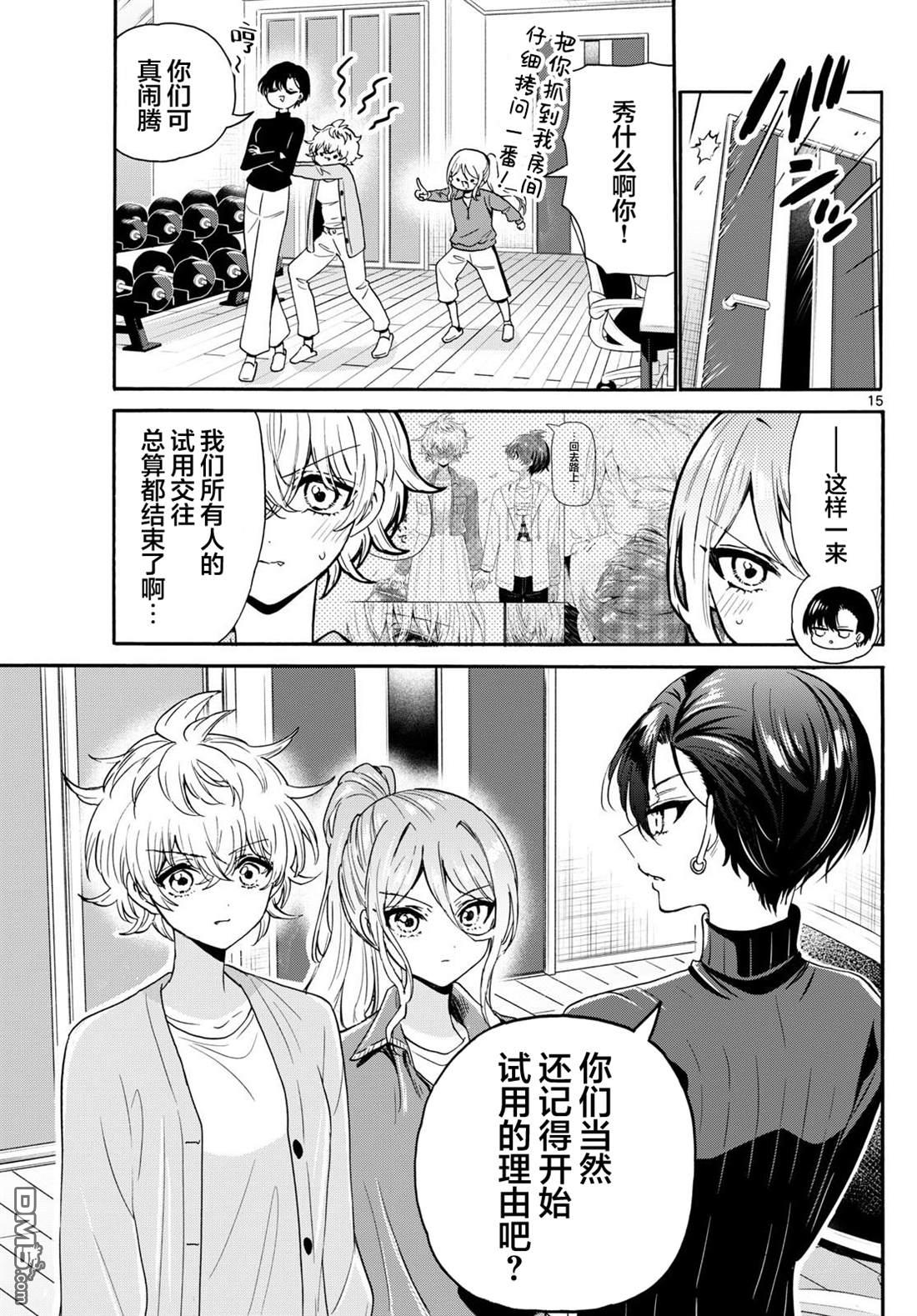 第15页