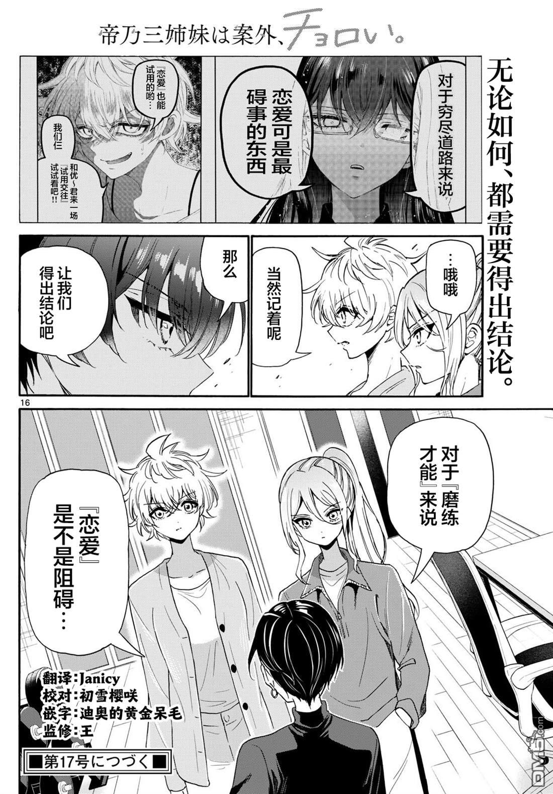第16页