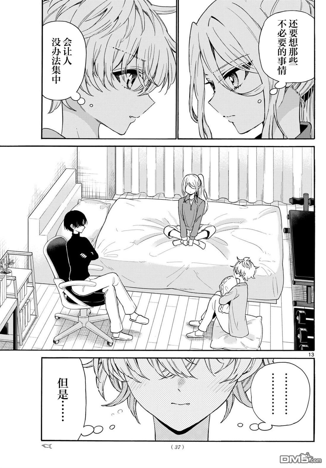 第13页