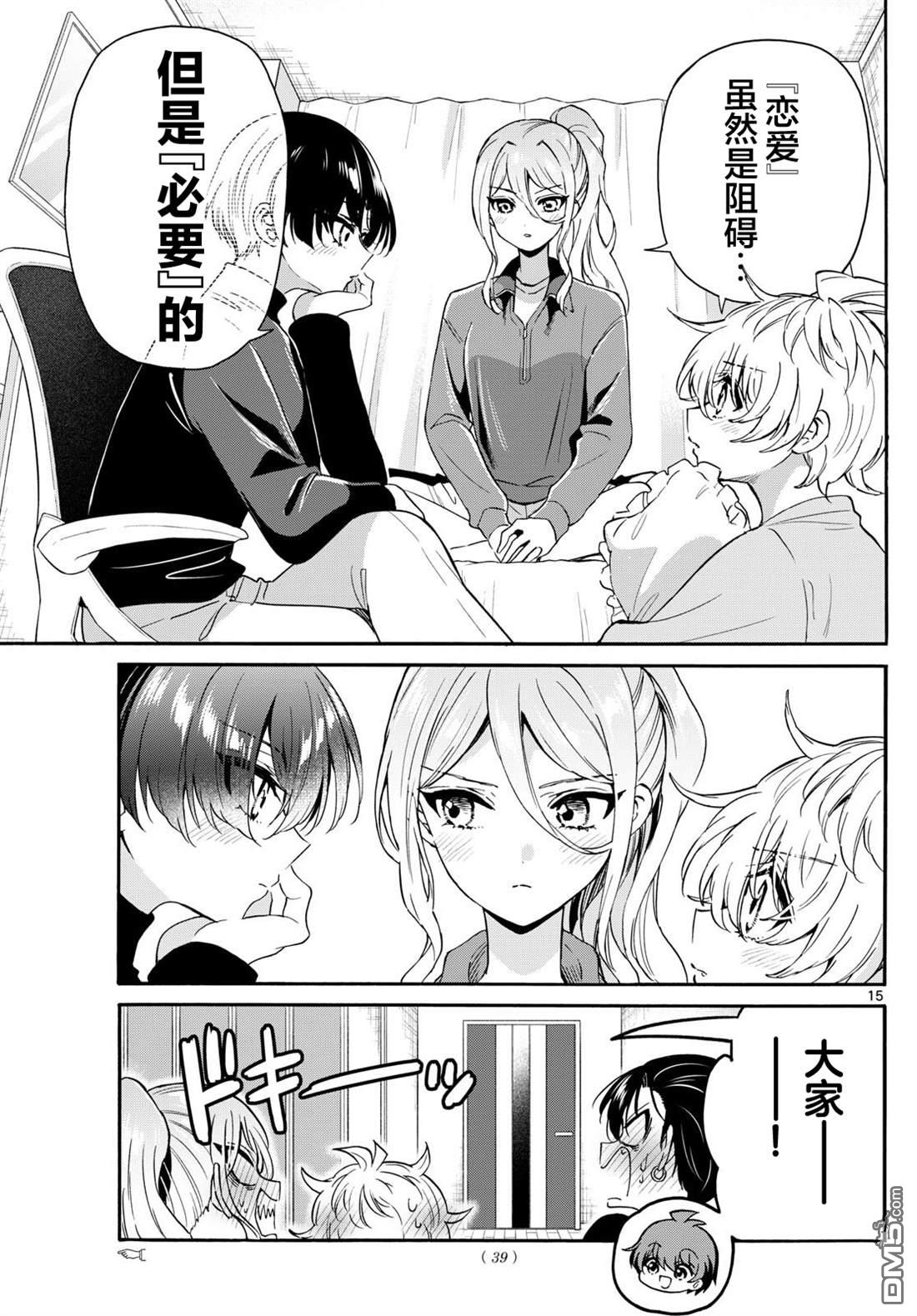 第15页