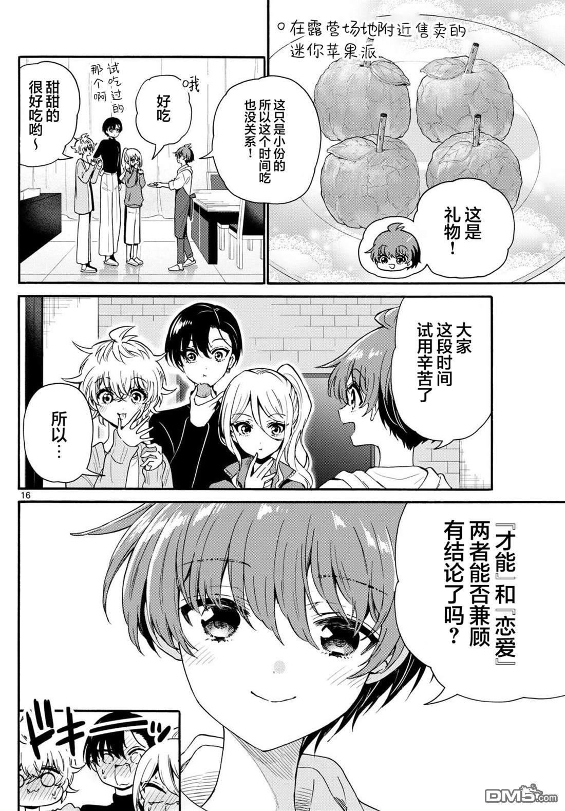 第16页
