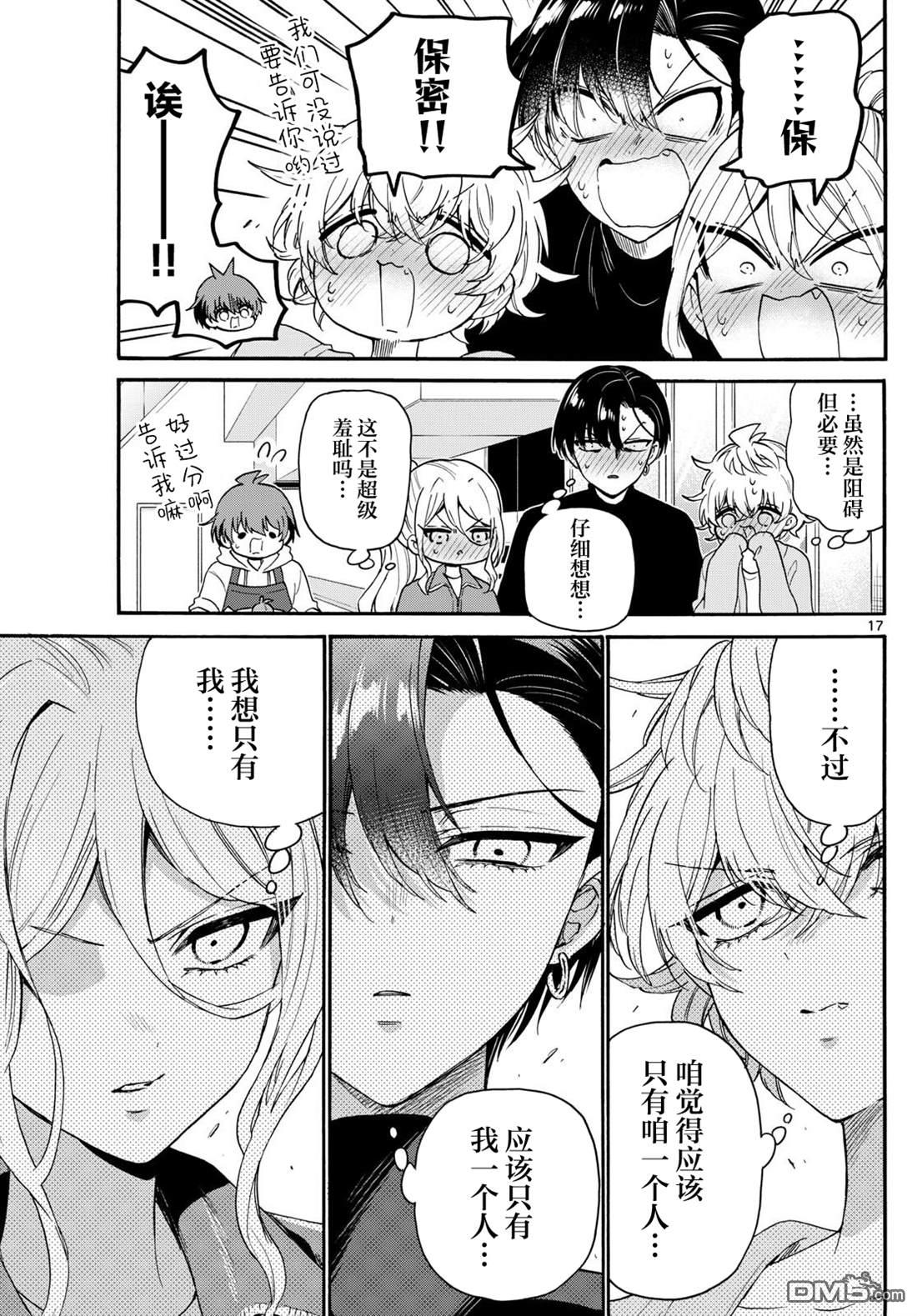第17页