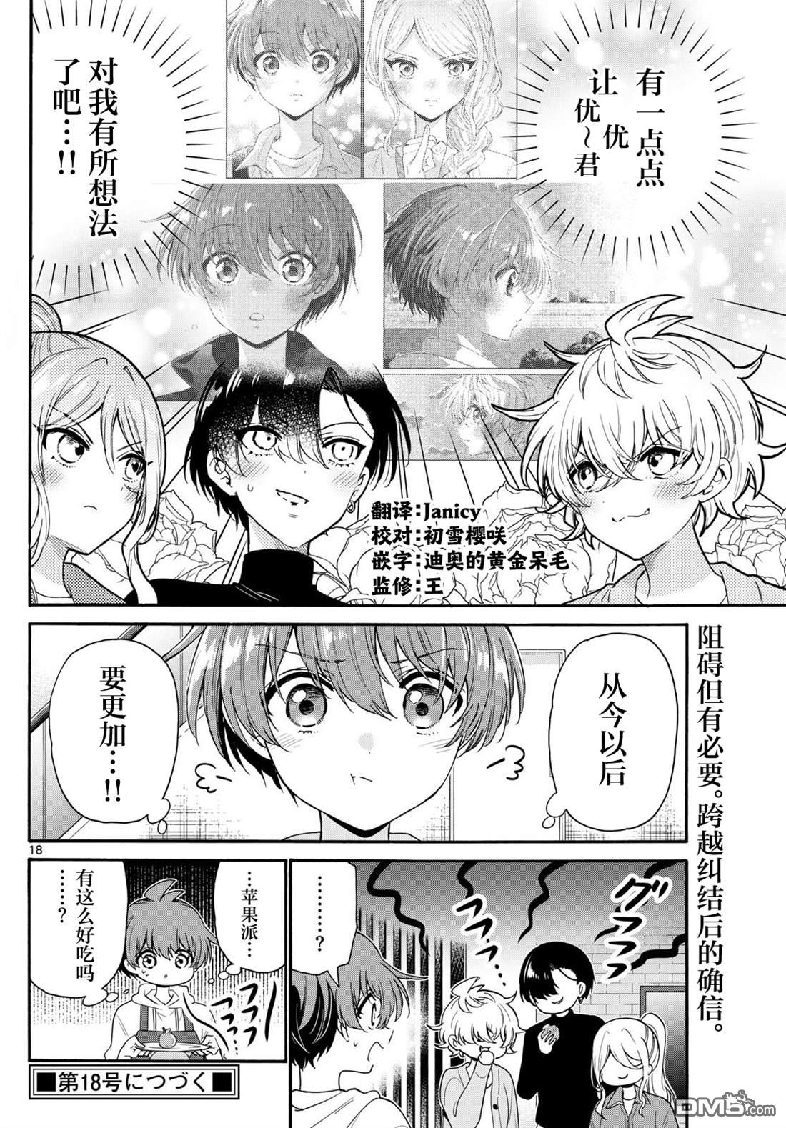 第18页
