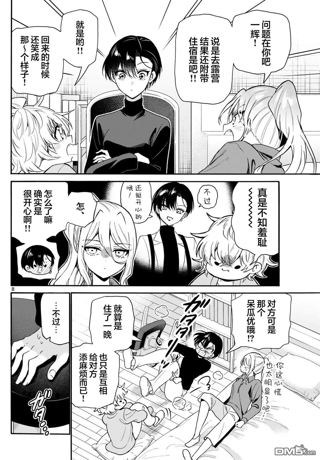 第8页