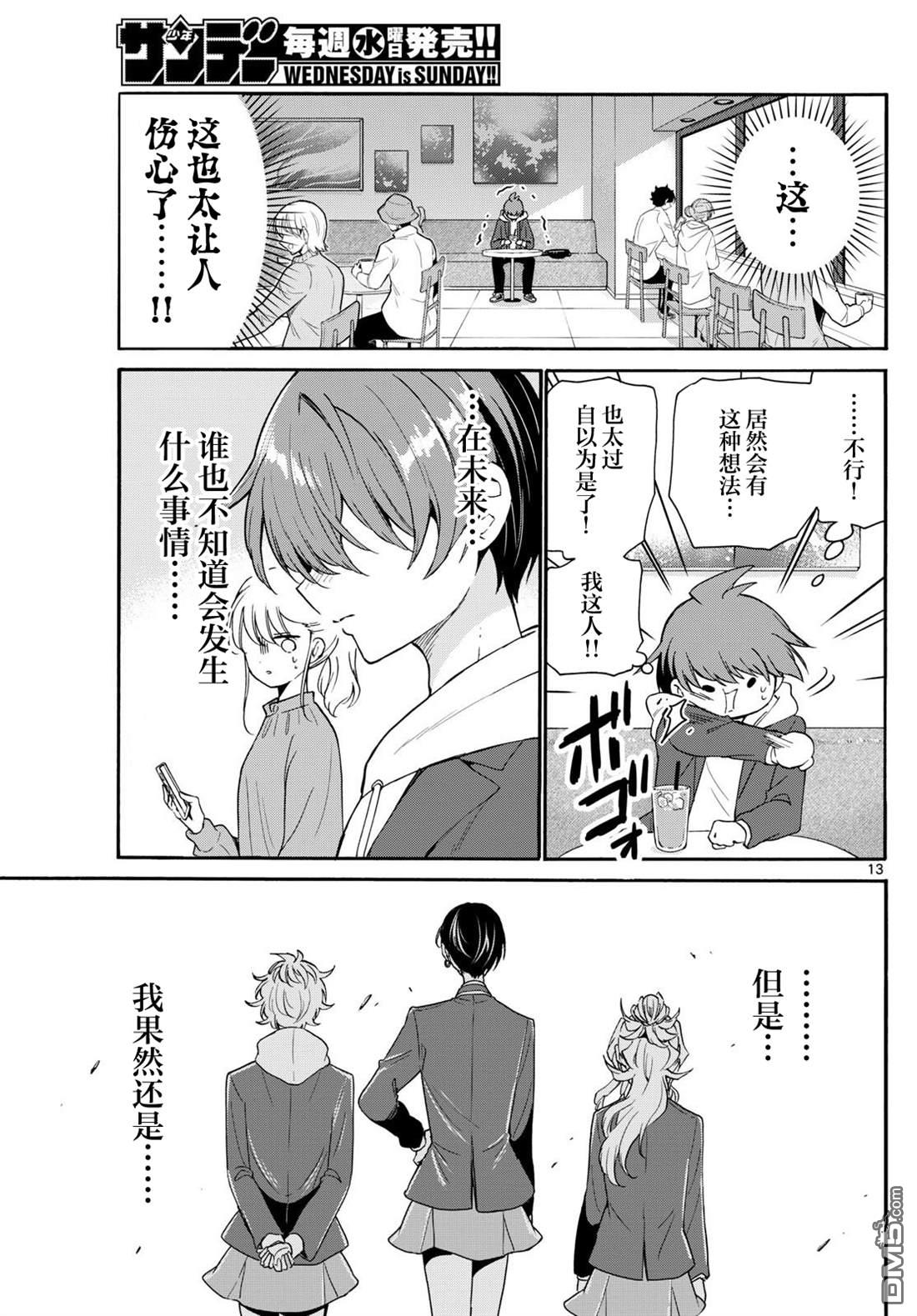 第13页