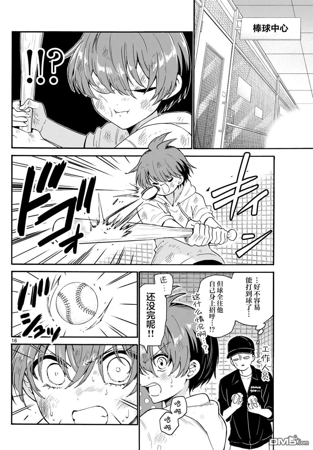 第16页