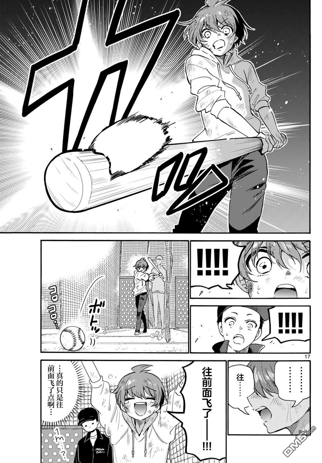第17页