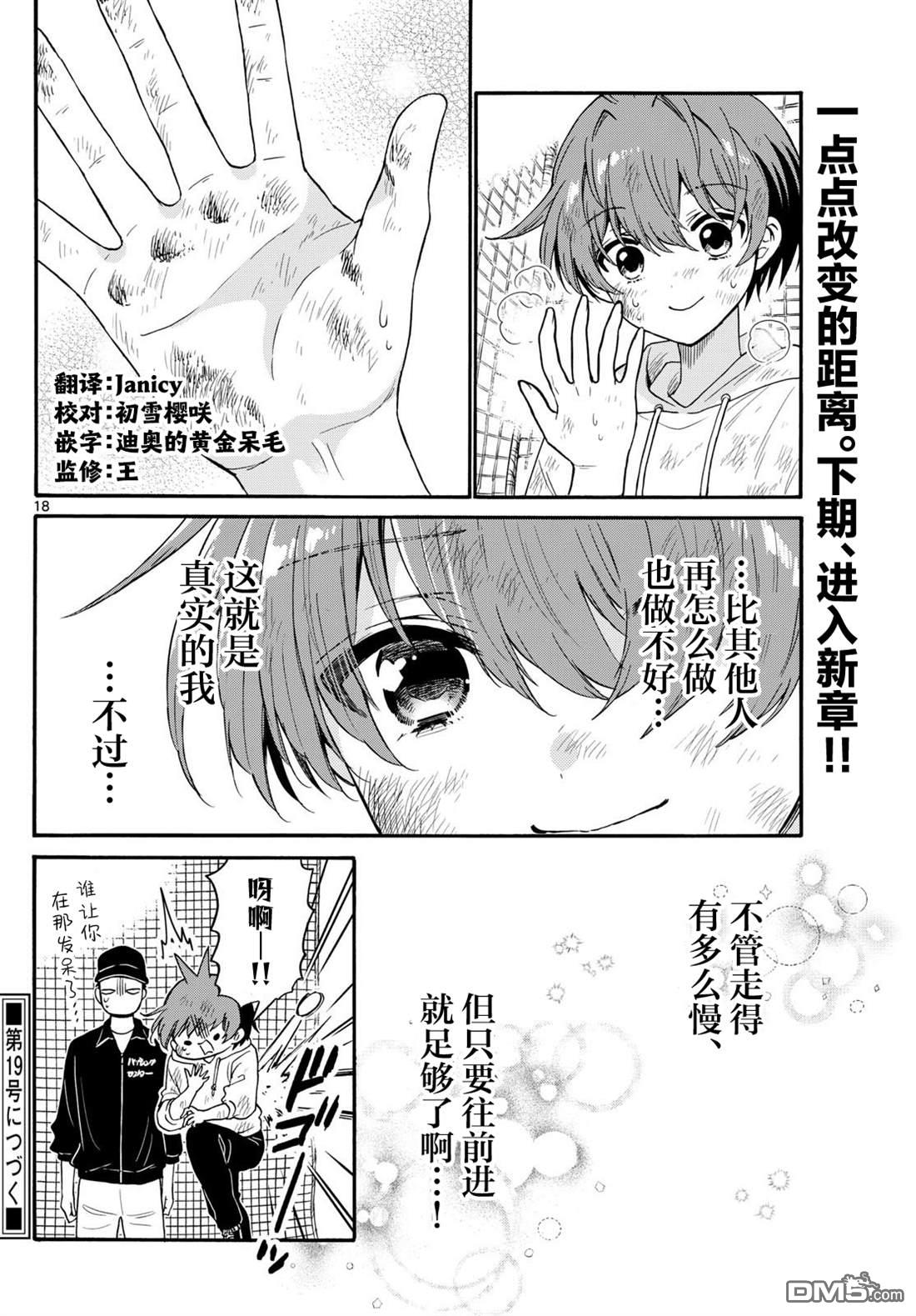 第18页