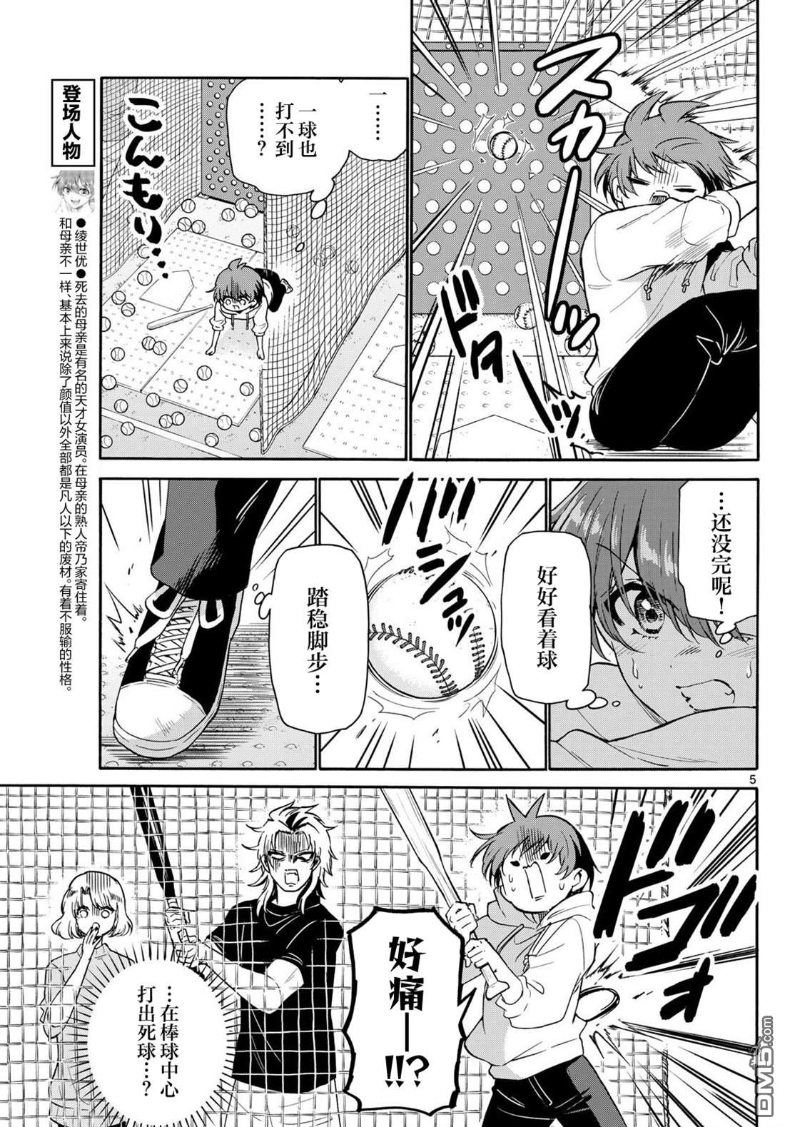 第5页