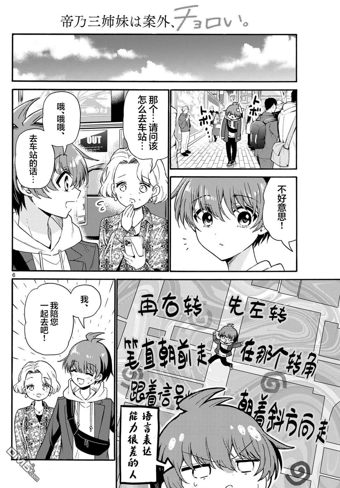 第6页