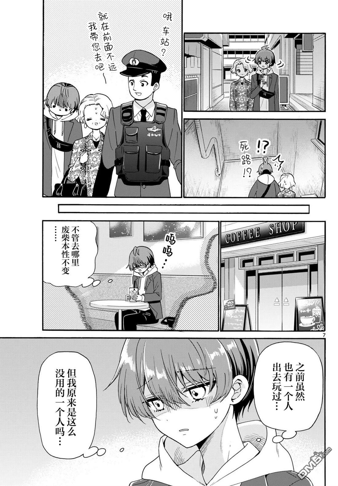 第7页