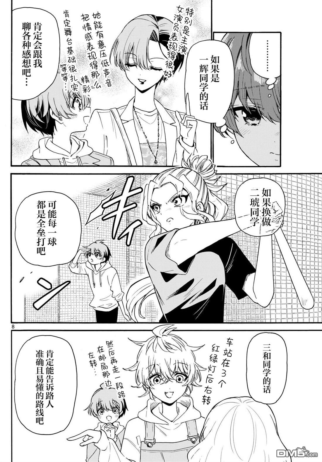 第8页