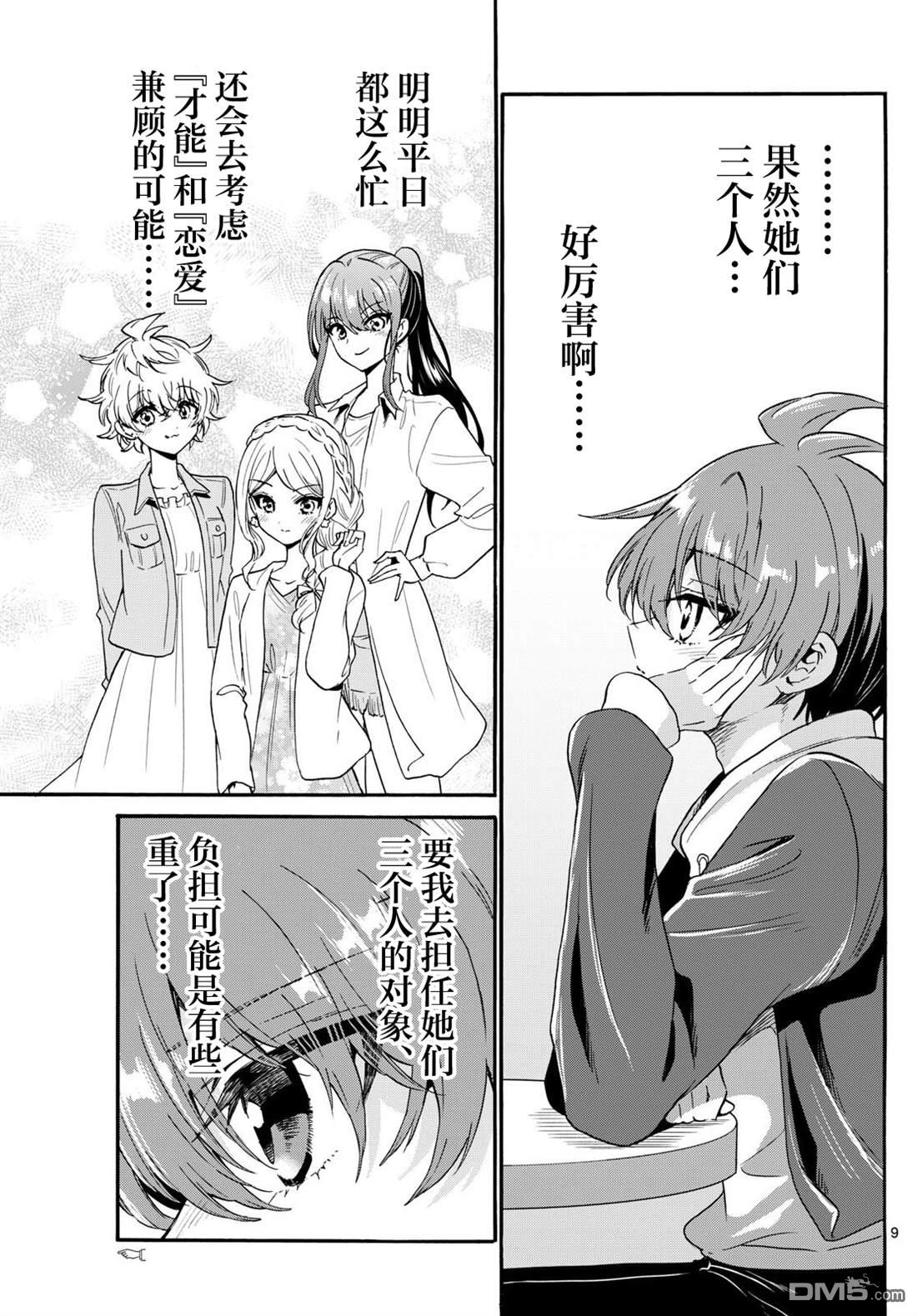 第9页