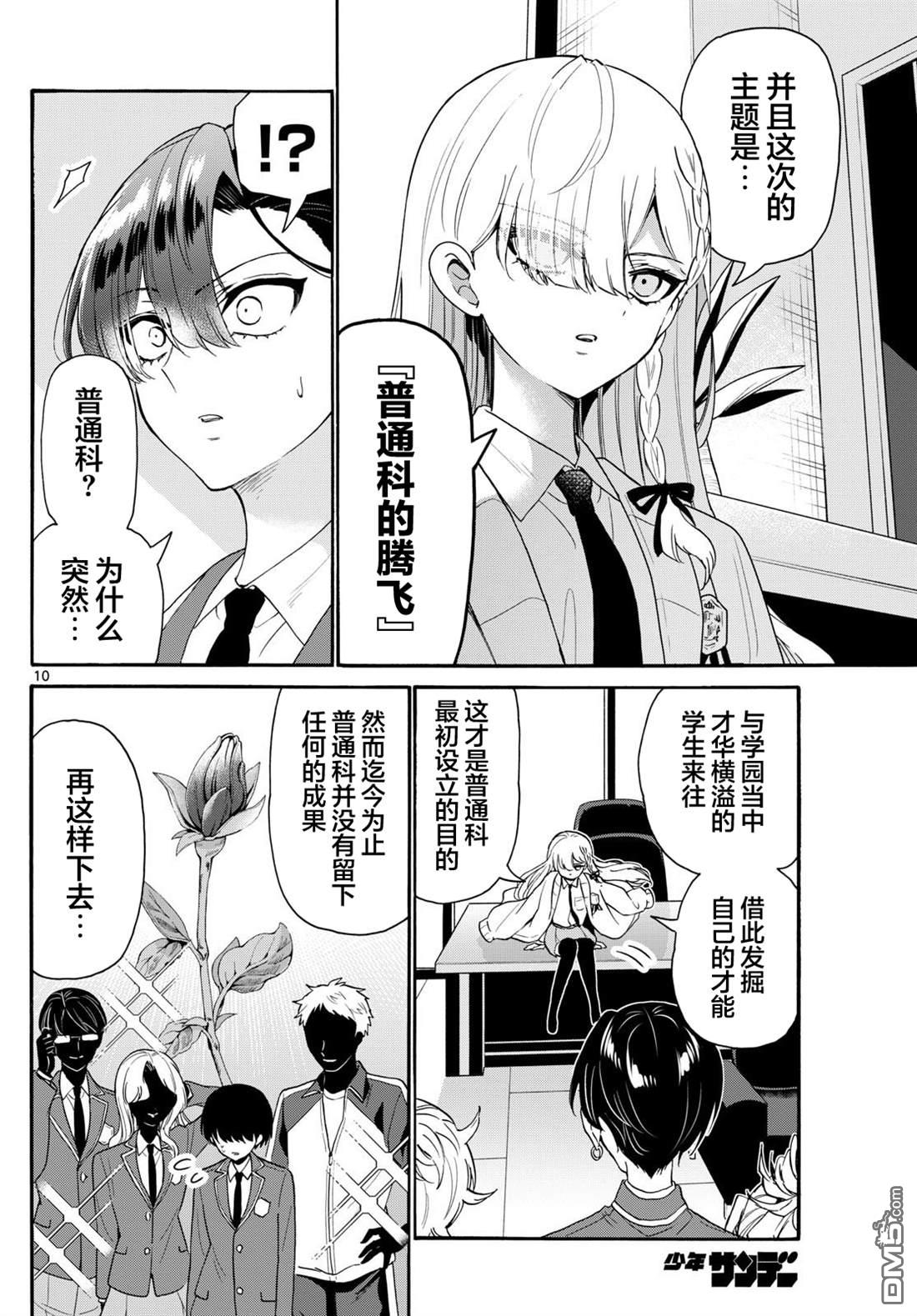 第10页