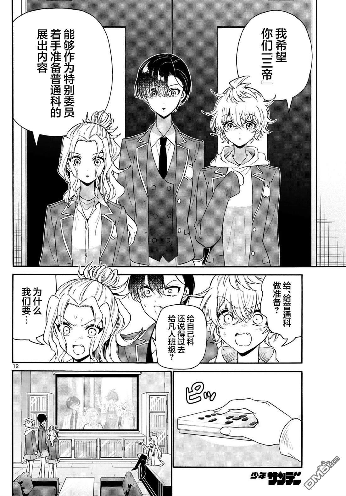 第12页