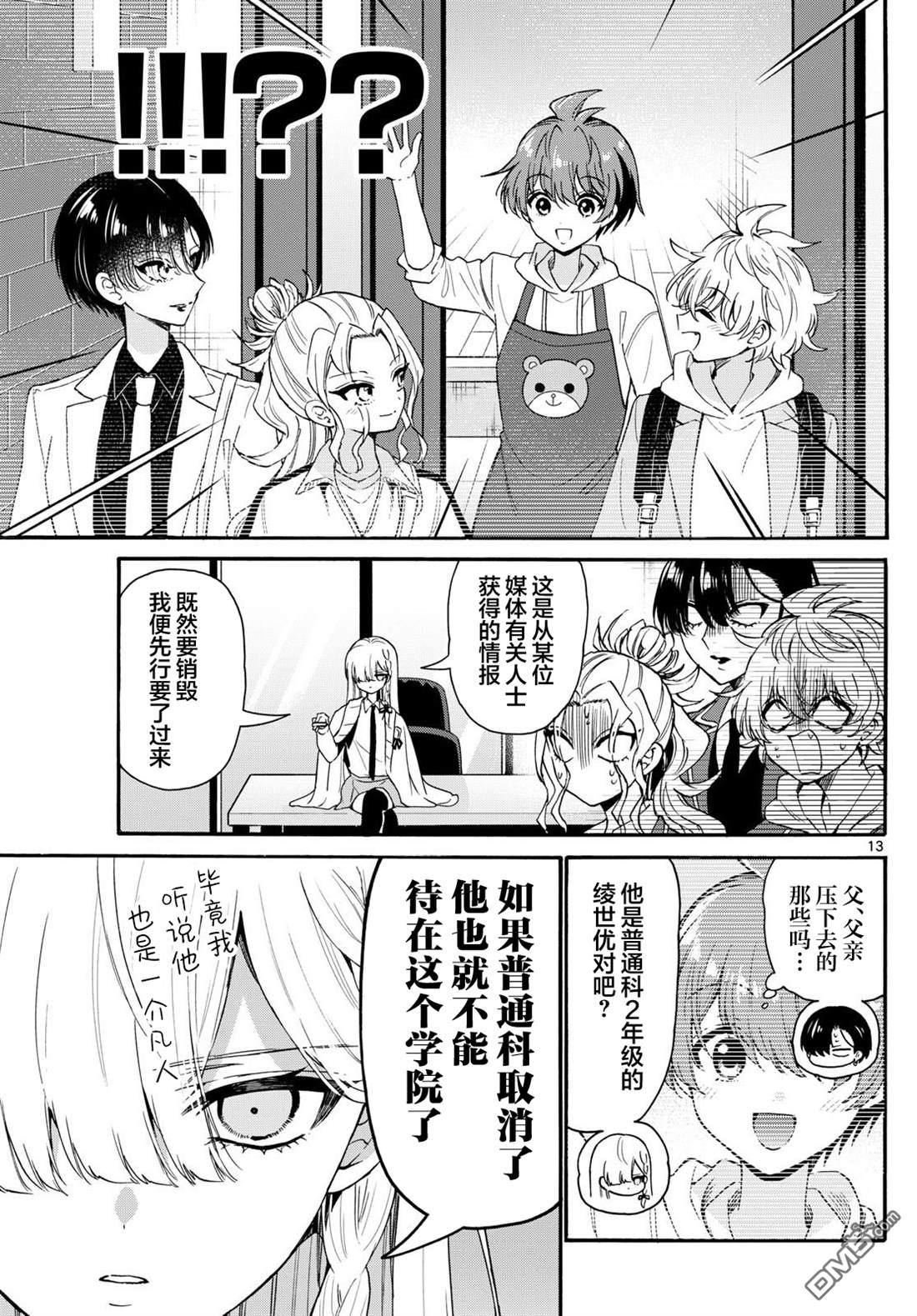 第13页