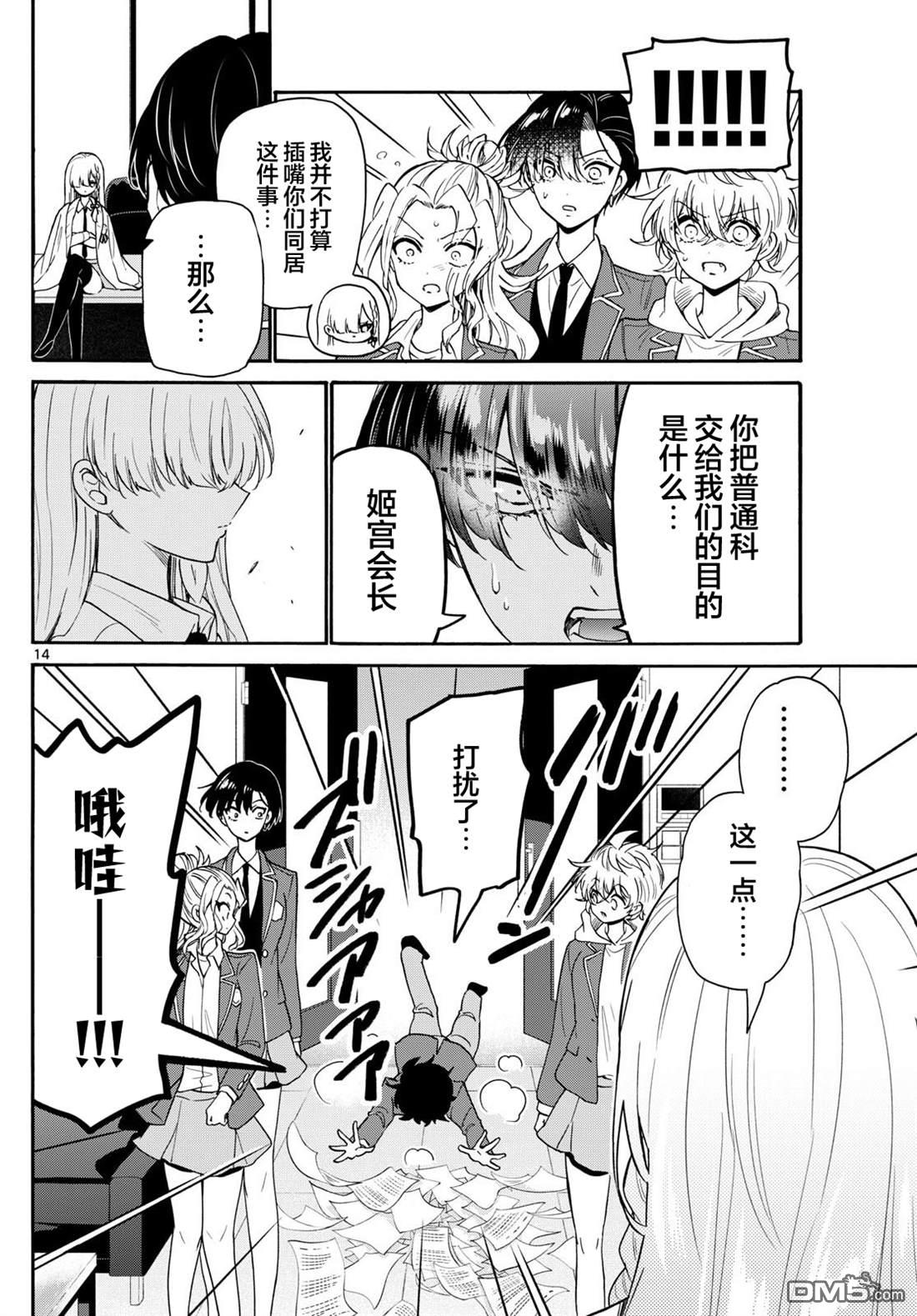 第14页